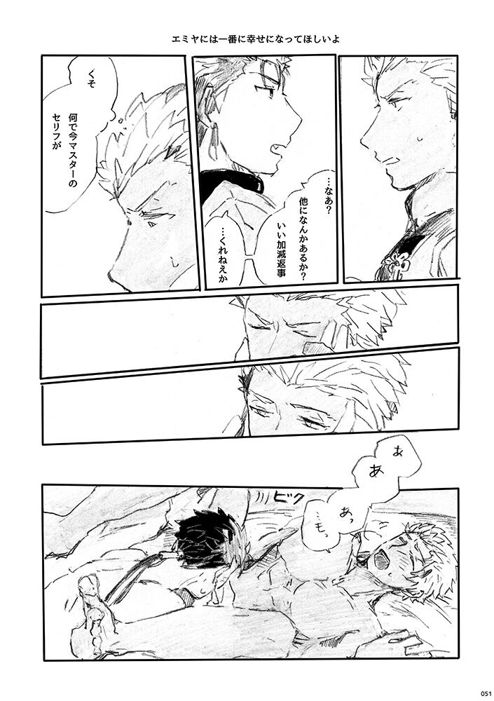 Ai Ja Sekai wa Sukuenai - Page 50