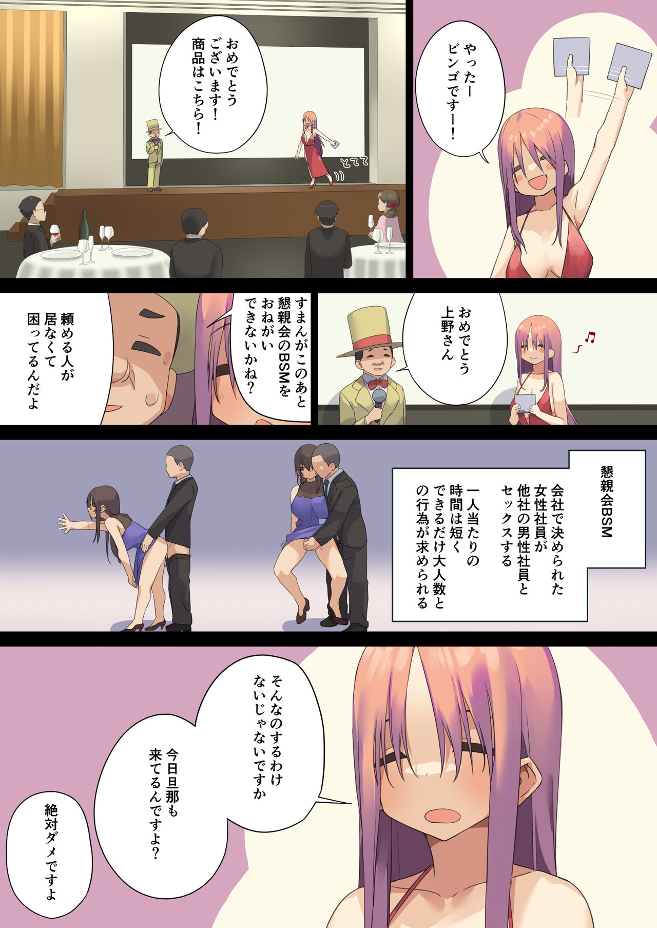 Business Sex Manner Intern Hen - Page 26