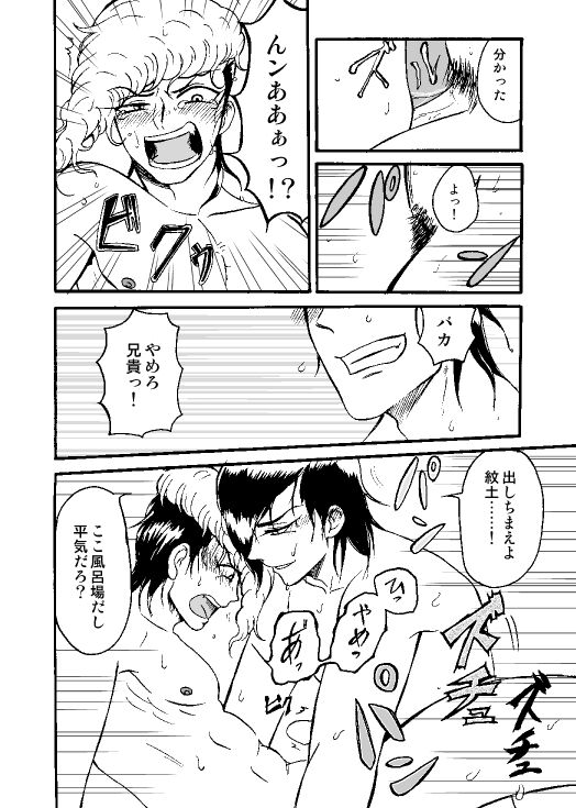 Sake To Furoba To Daia Mondo - Page 9