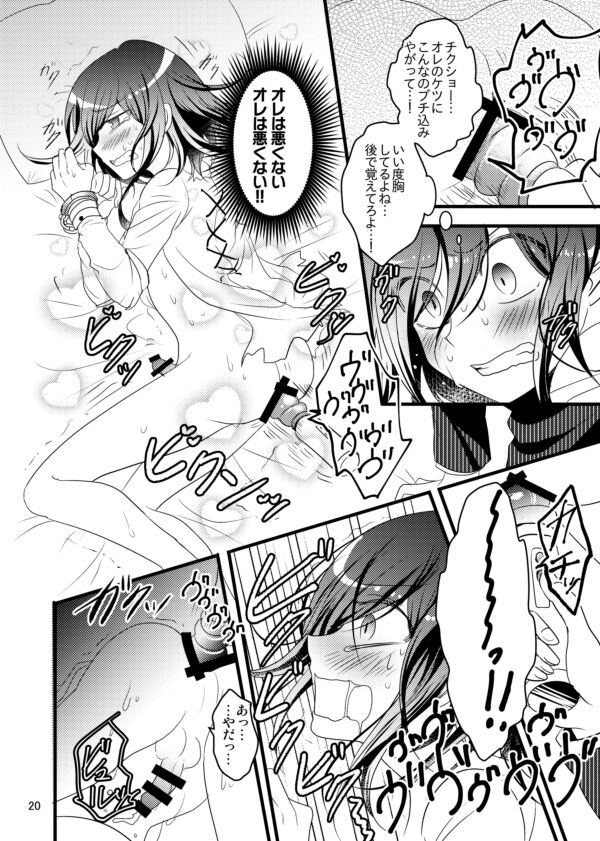 Otokonoroman Ga Tomaranai!! - Page 20