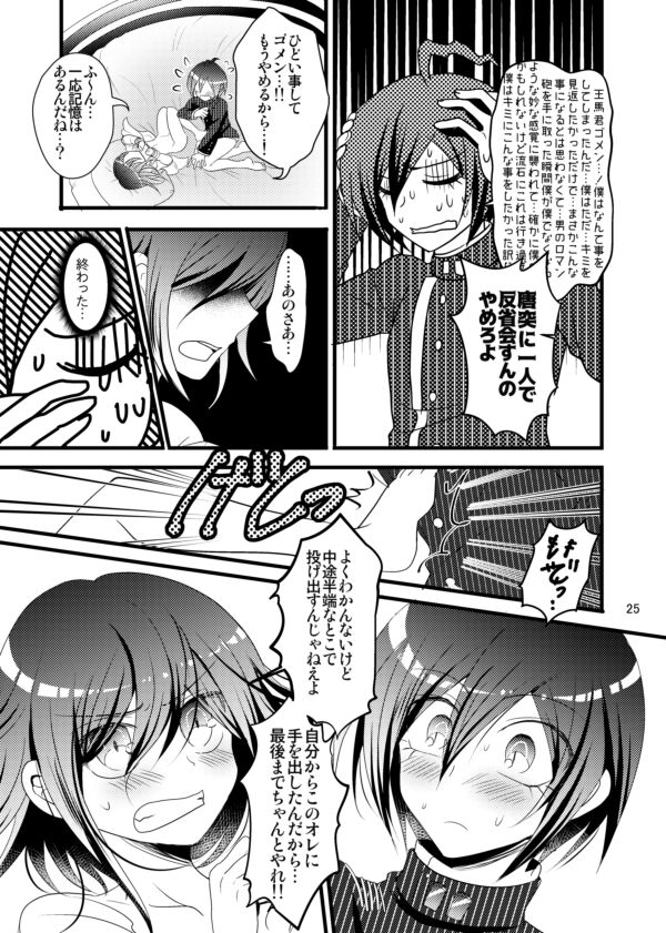 Otokonoroman Ga Tomaranai!! - Page 25