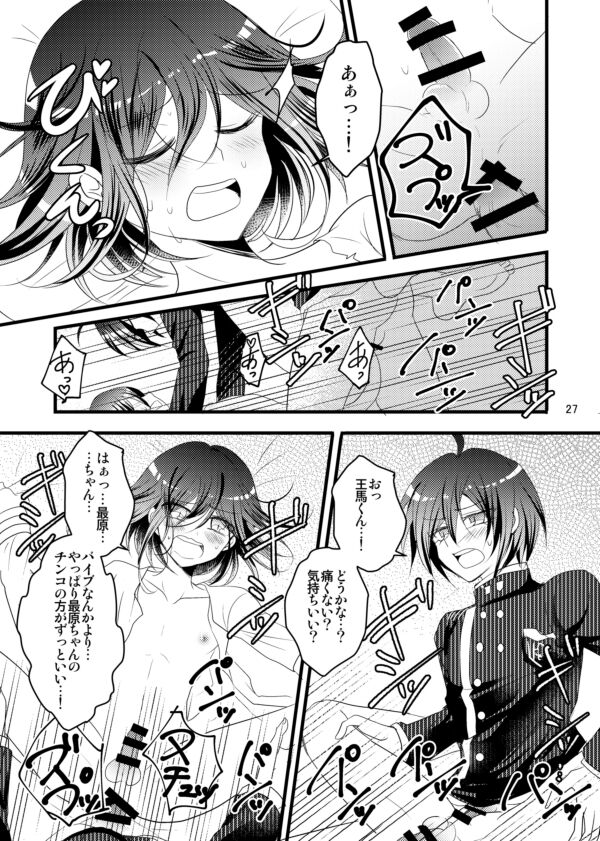 Otokonoroman Ga Tomaranai!! - Page 27