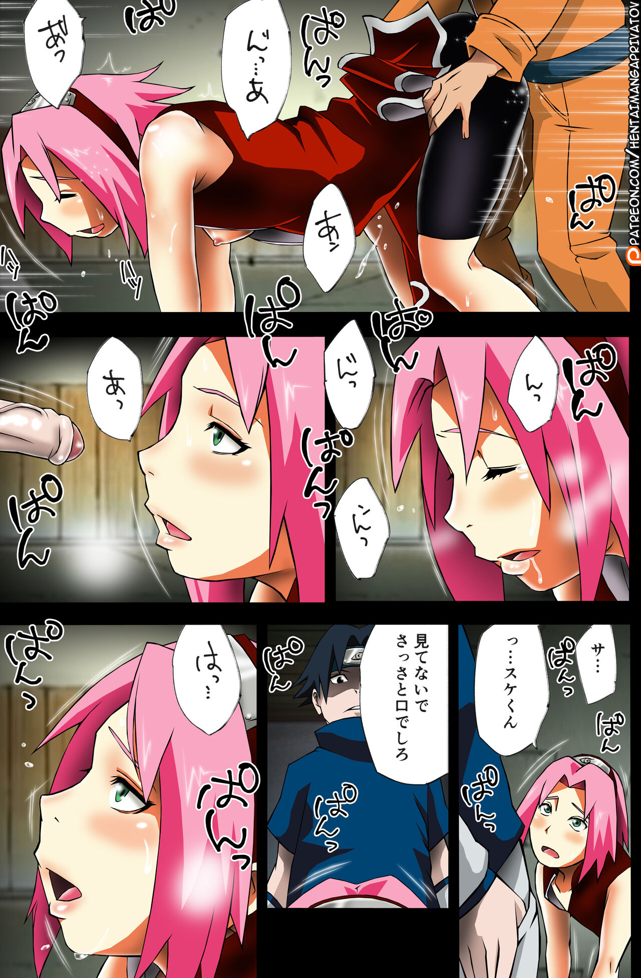 Nanahan no Himatsubushi - Page 20