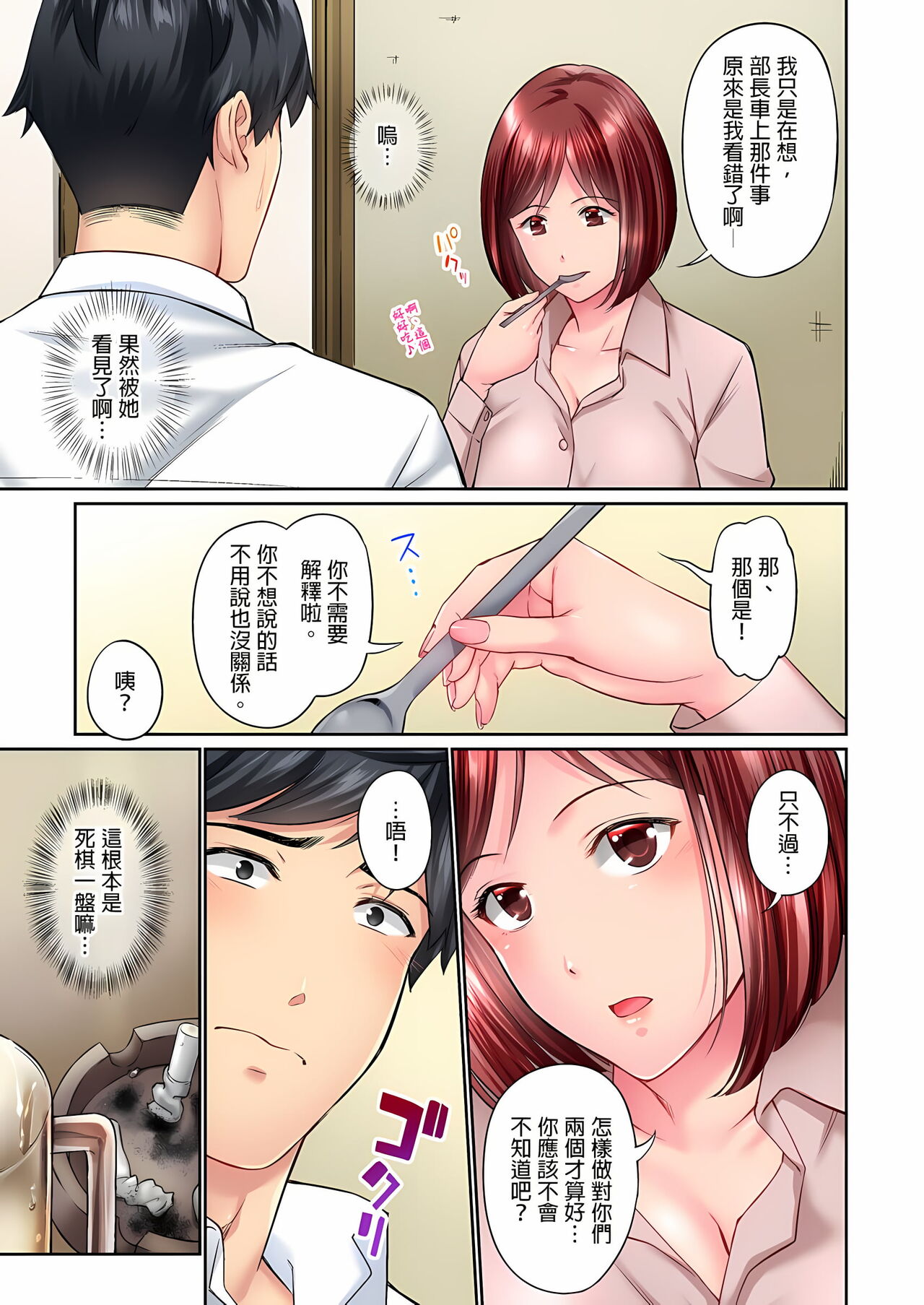 不起眼女孩其實意外地色氣滿滿 1-18話 - Page 206