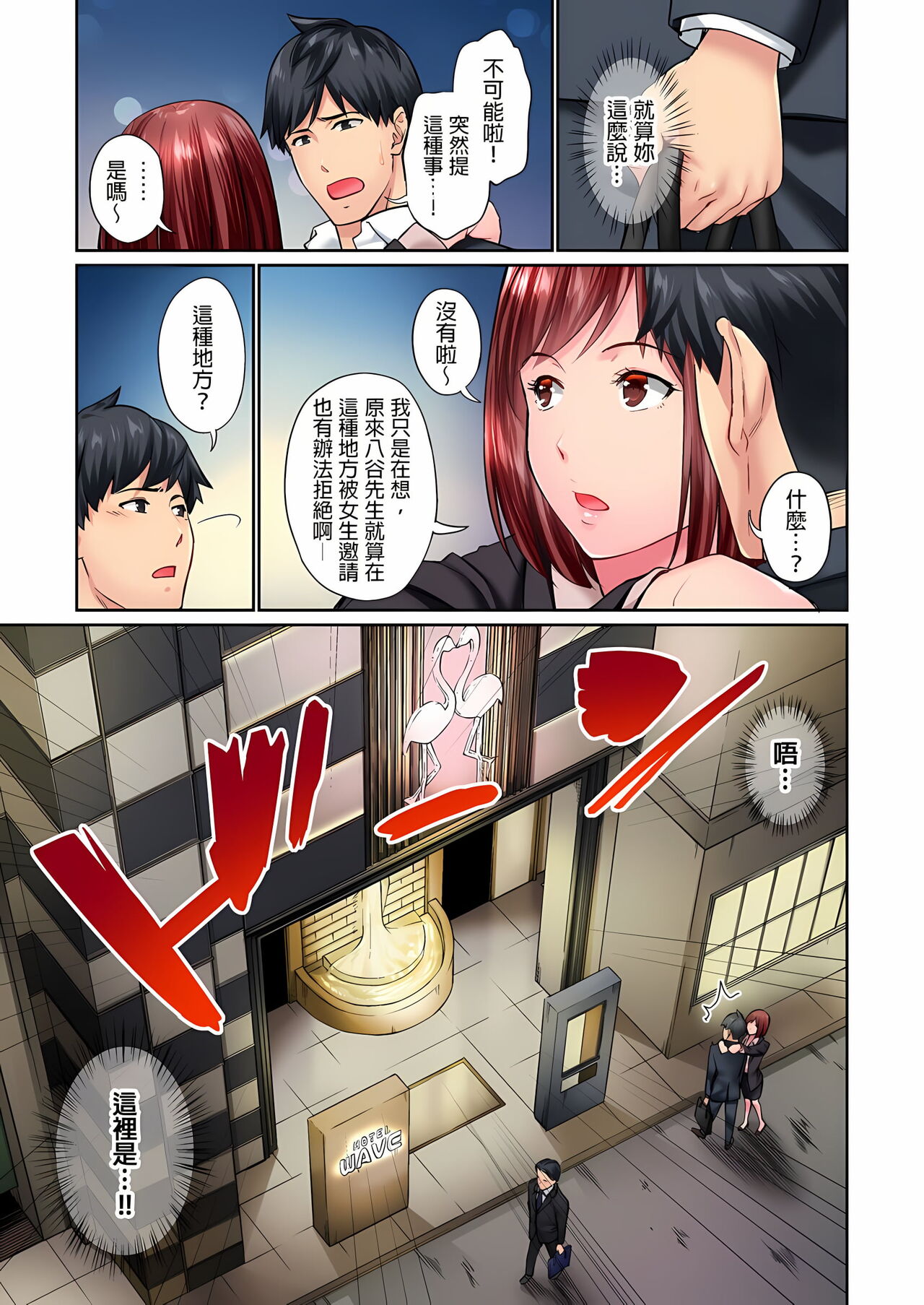 不起眼女孩其實意外地色氣滿滿 1-18話 - Page 225