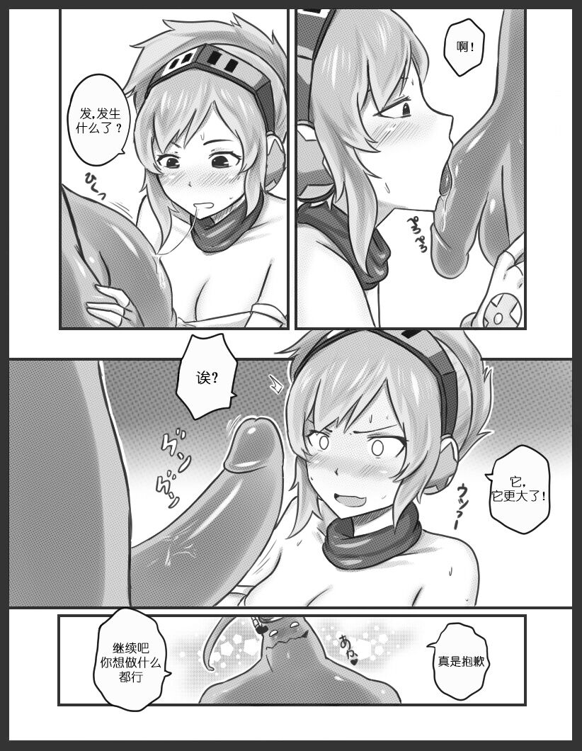 Get Caught! - Page 14