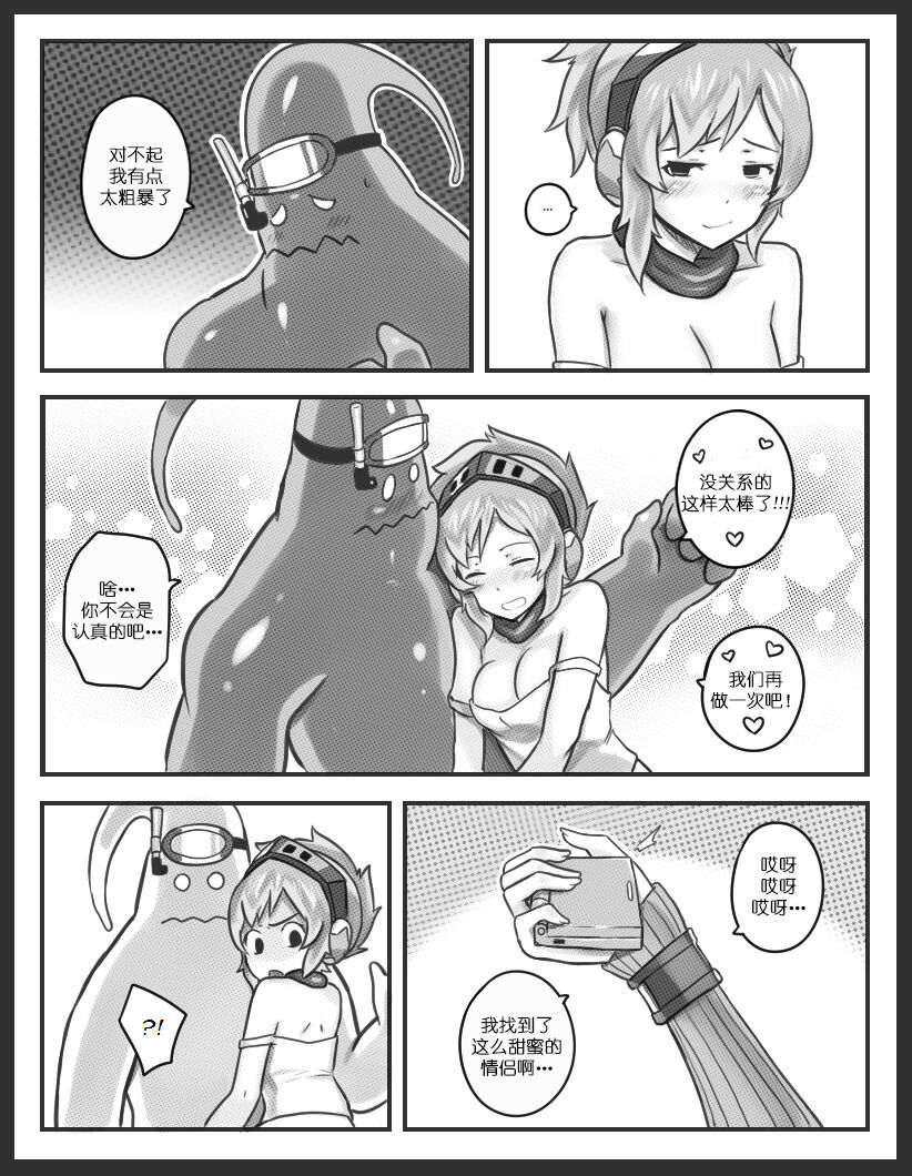 Get Caught! - Page 27