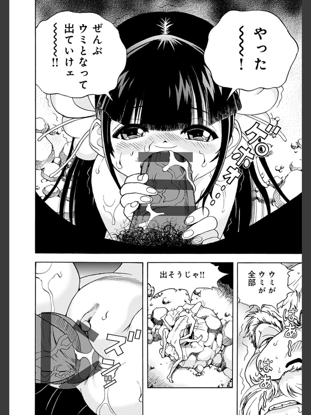 Niku Doukutsu 2 - Page 100