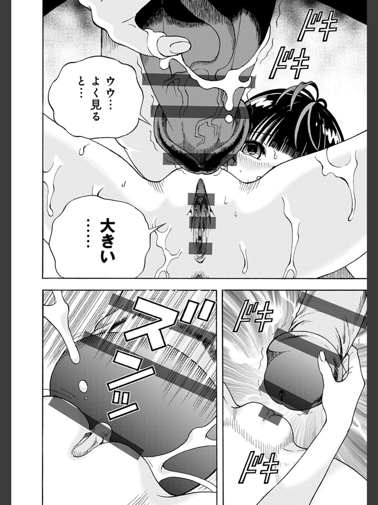 Niku Doukutsu 2 - Page 102