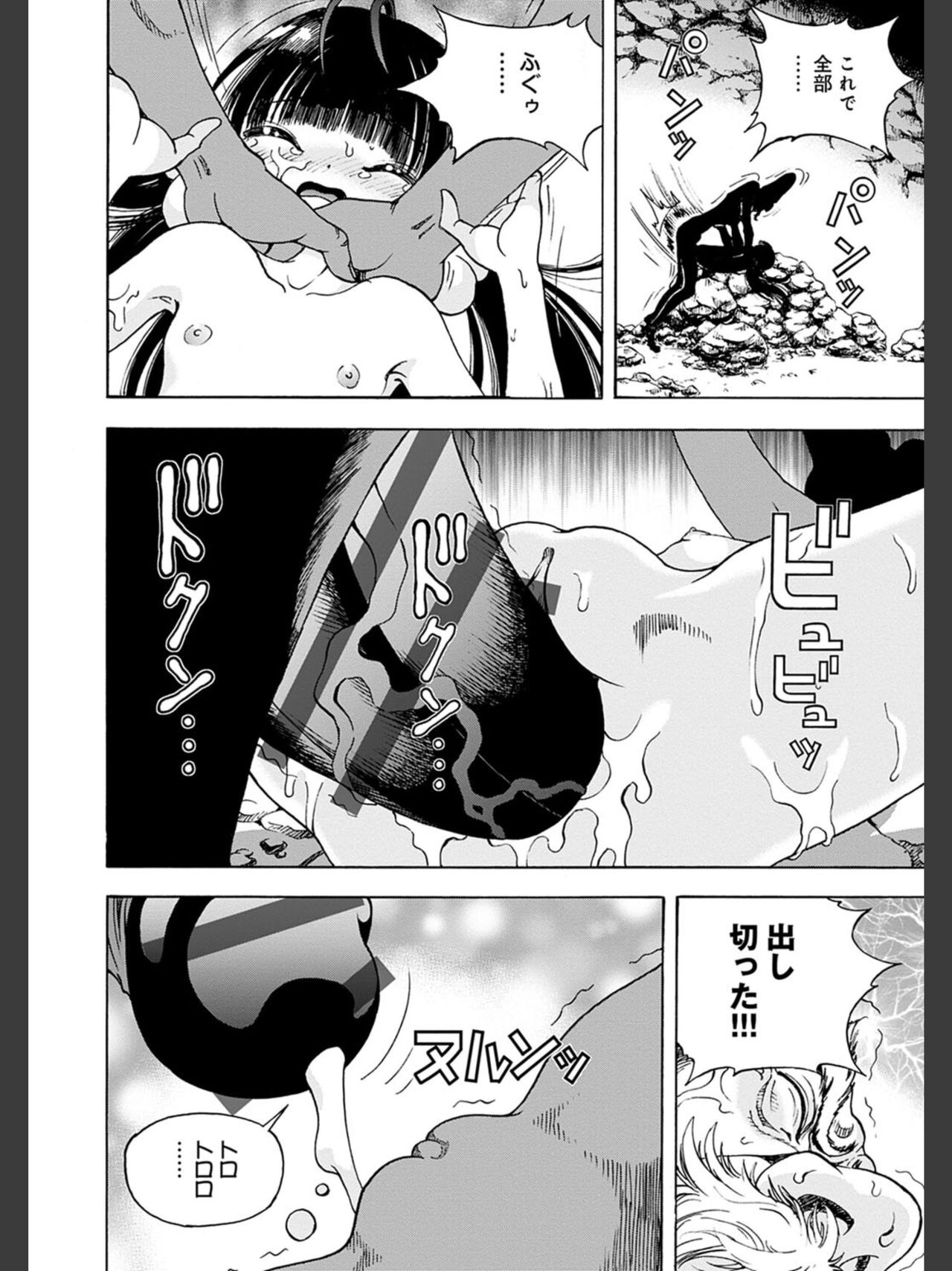 Niku Doukutsu 2 - Page 120