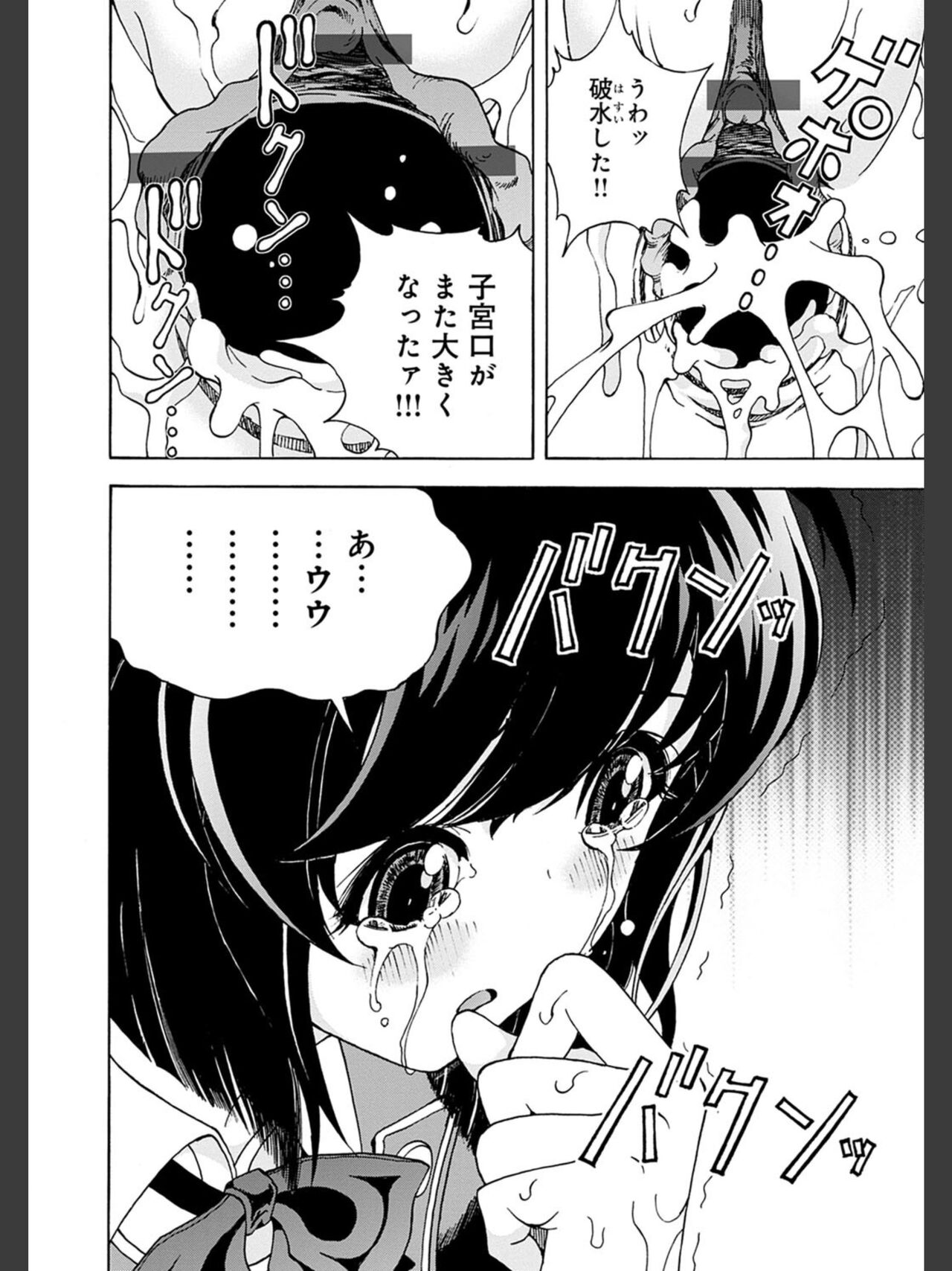 Niku Doukutsu 2 - Page 98