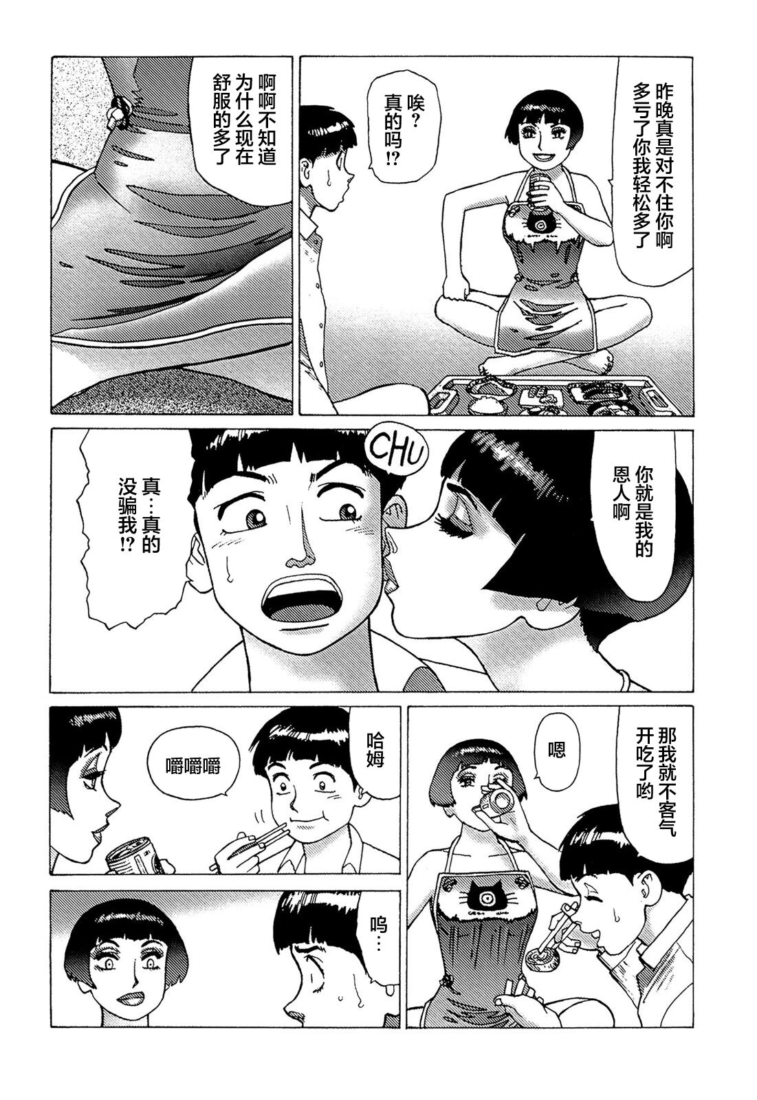 Ammo Vol 5 - Page 101