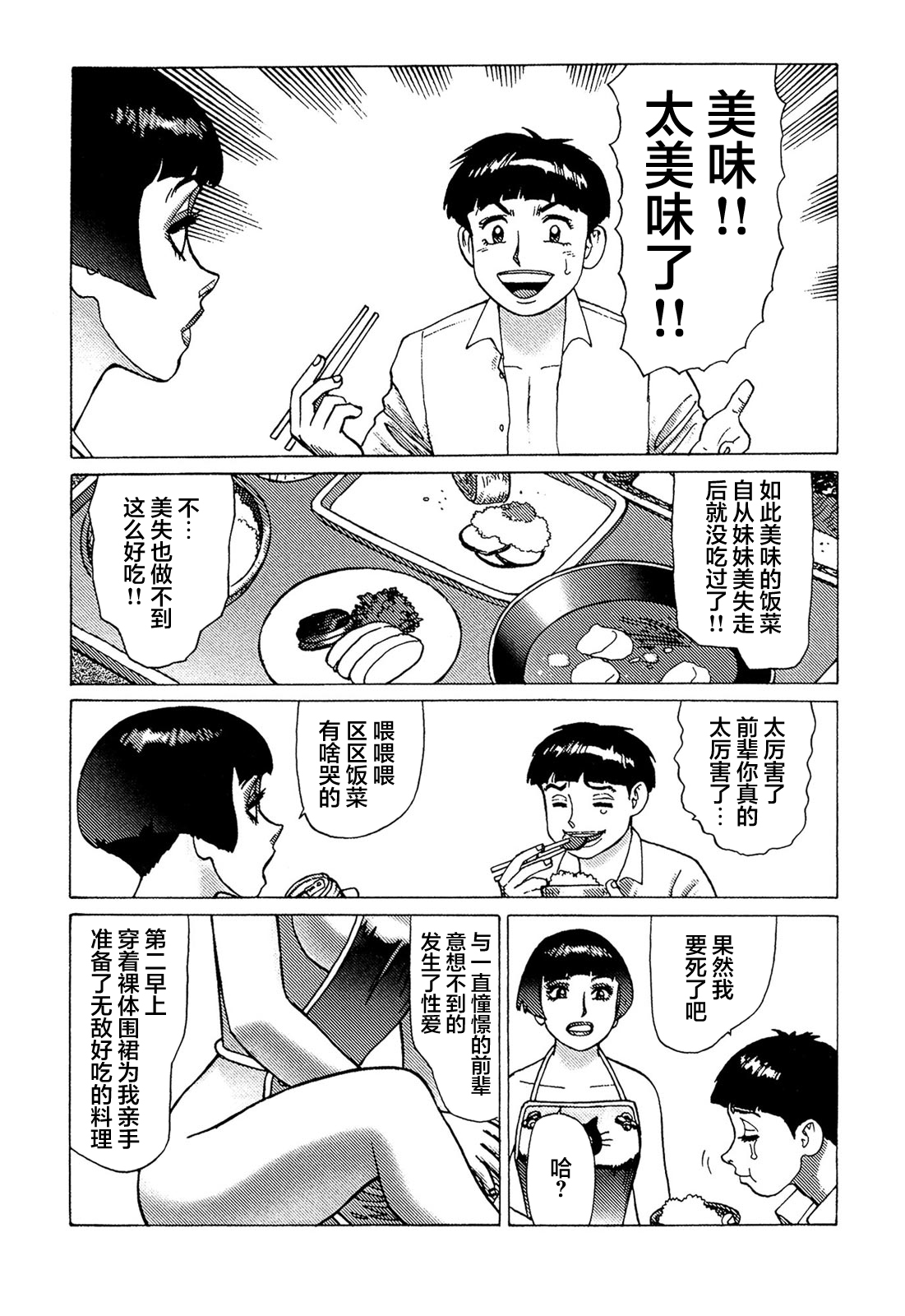 Ammo Vol 5 - Page 102