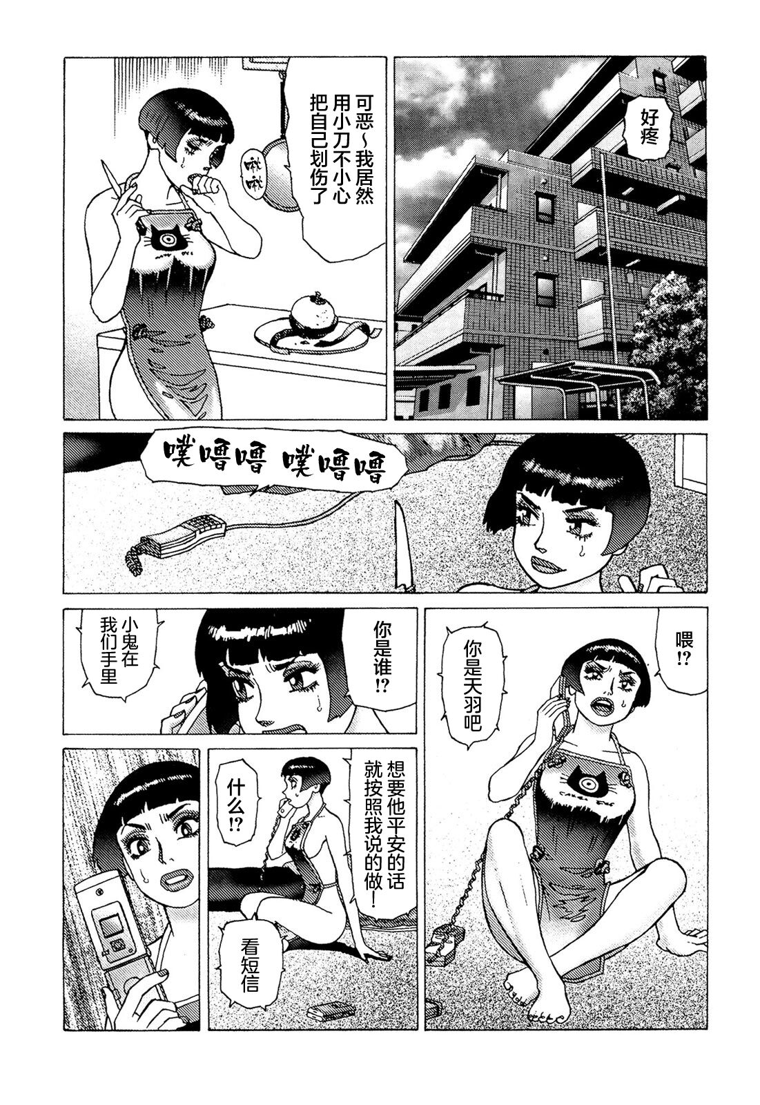 Ammo Vol 5 - Page 105