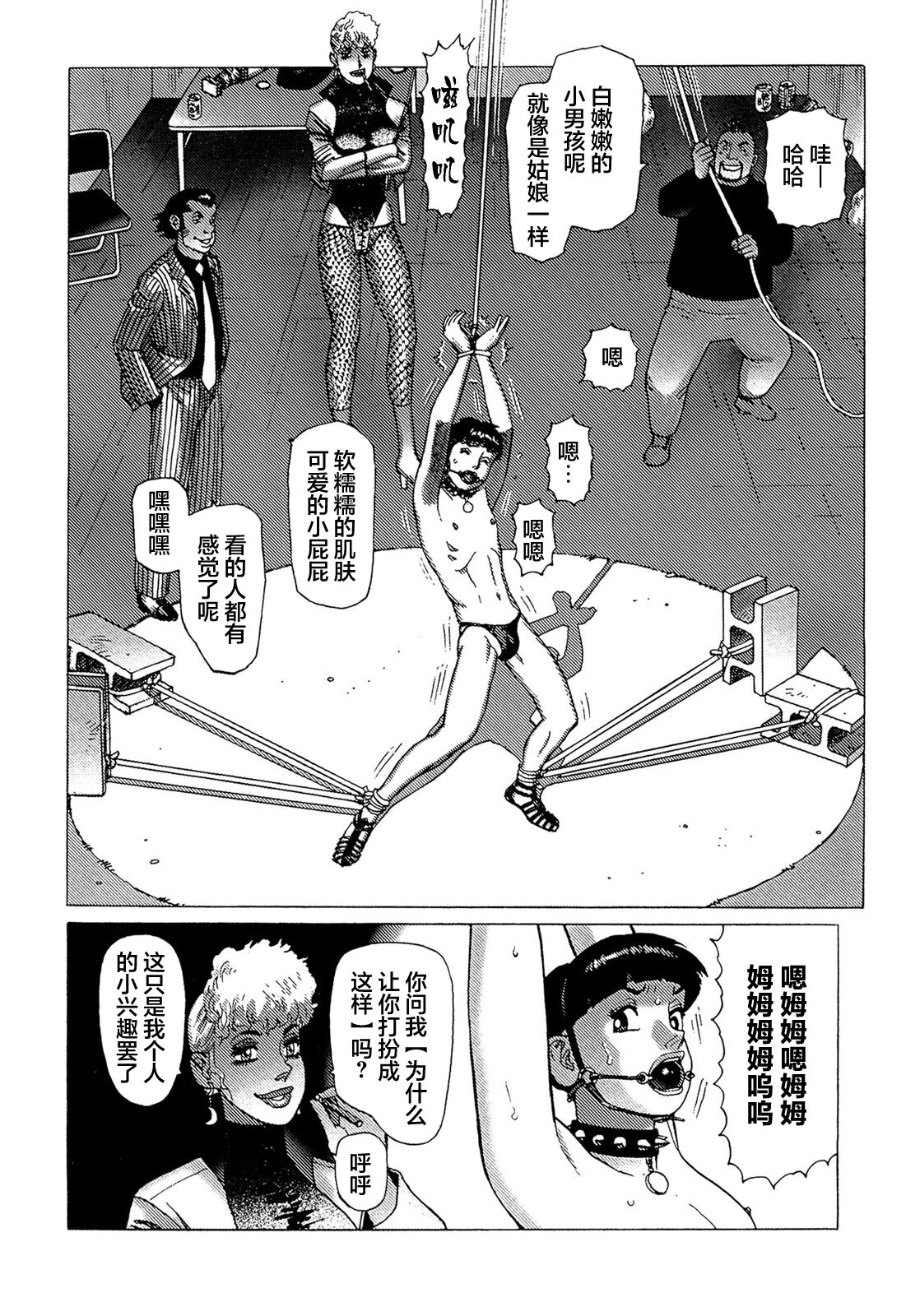 Ammo Vol 5 - Page 113