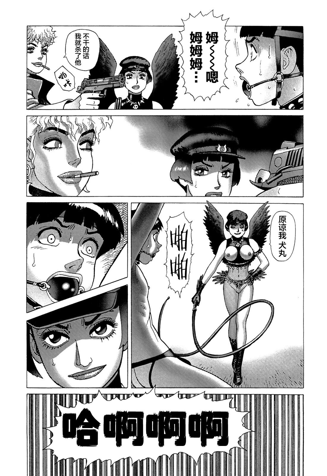 Ammo Vol 5 - Page 120