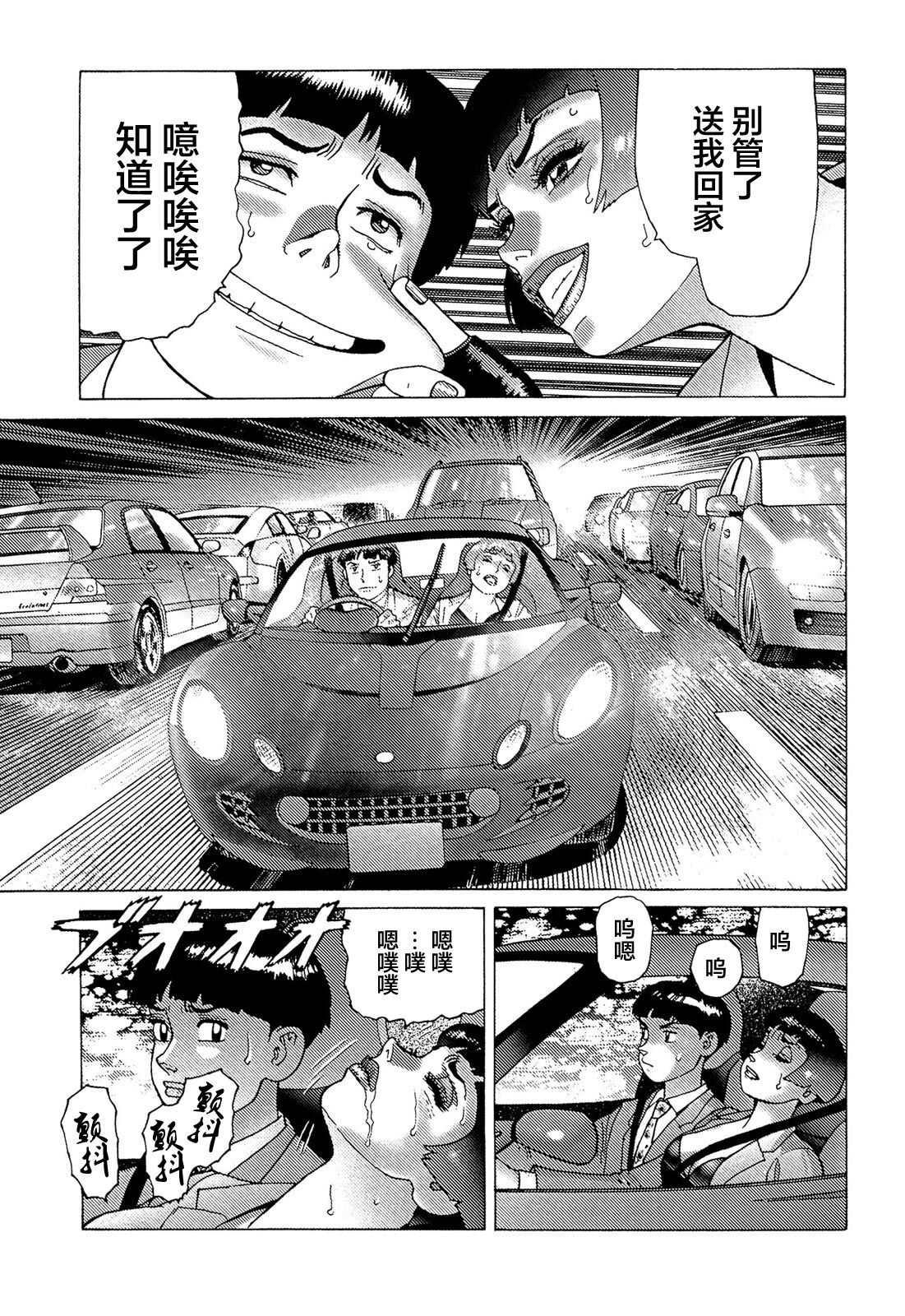 Ammo Vol 5 - Page 86