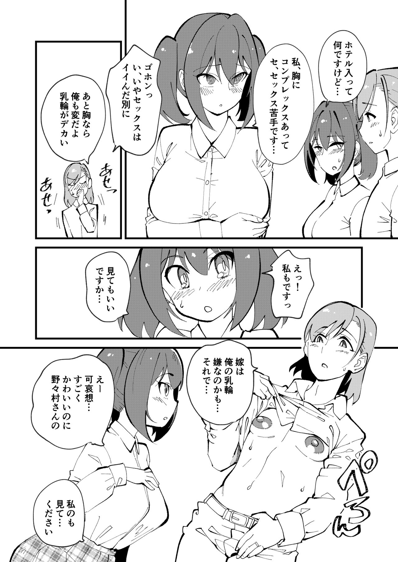 Preview page 6