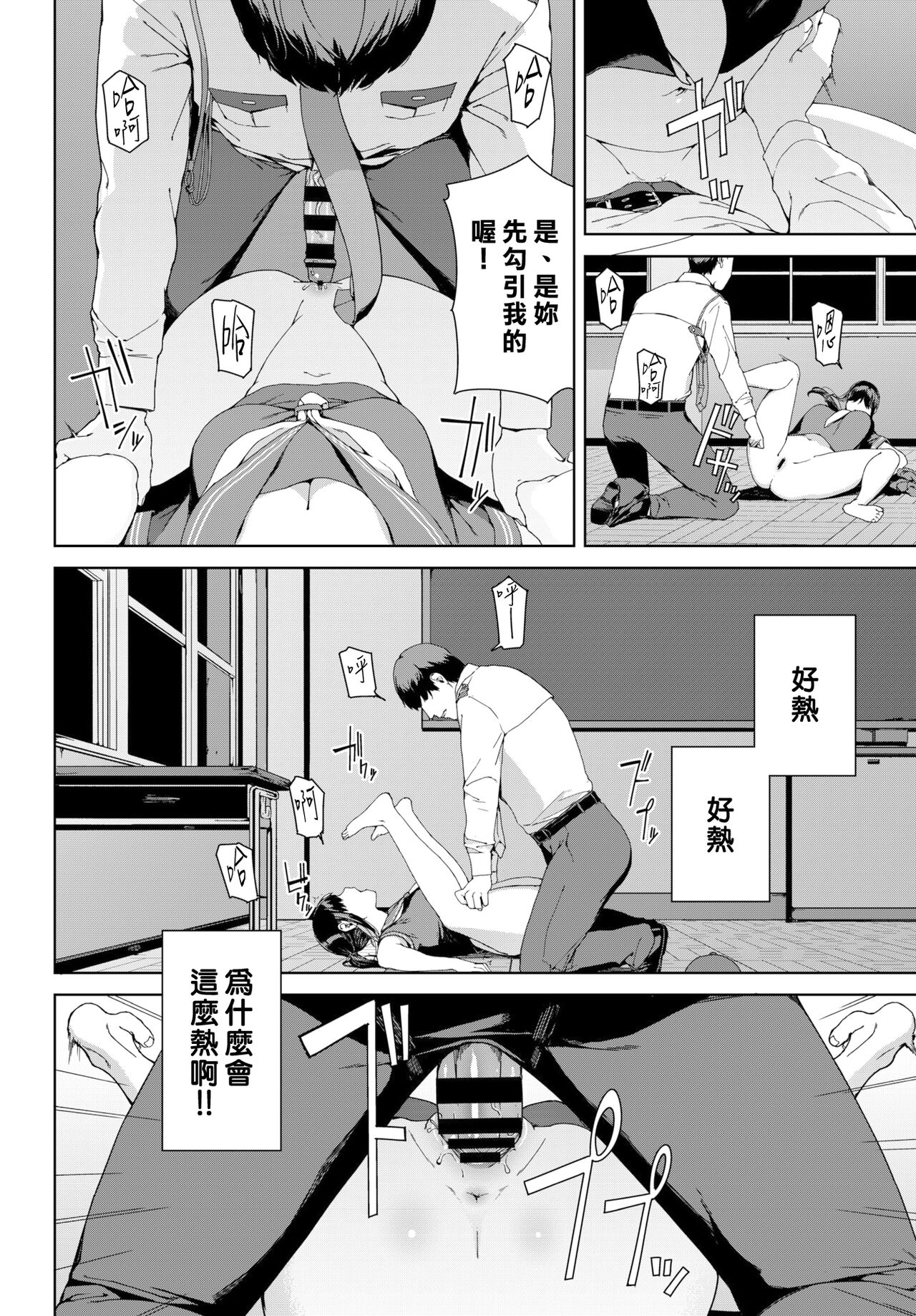 Etsuran Kinshi - Page 117