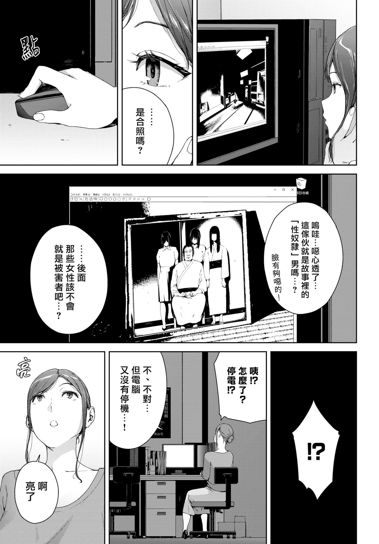 Etsuran Kinshi - Page 130