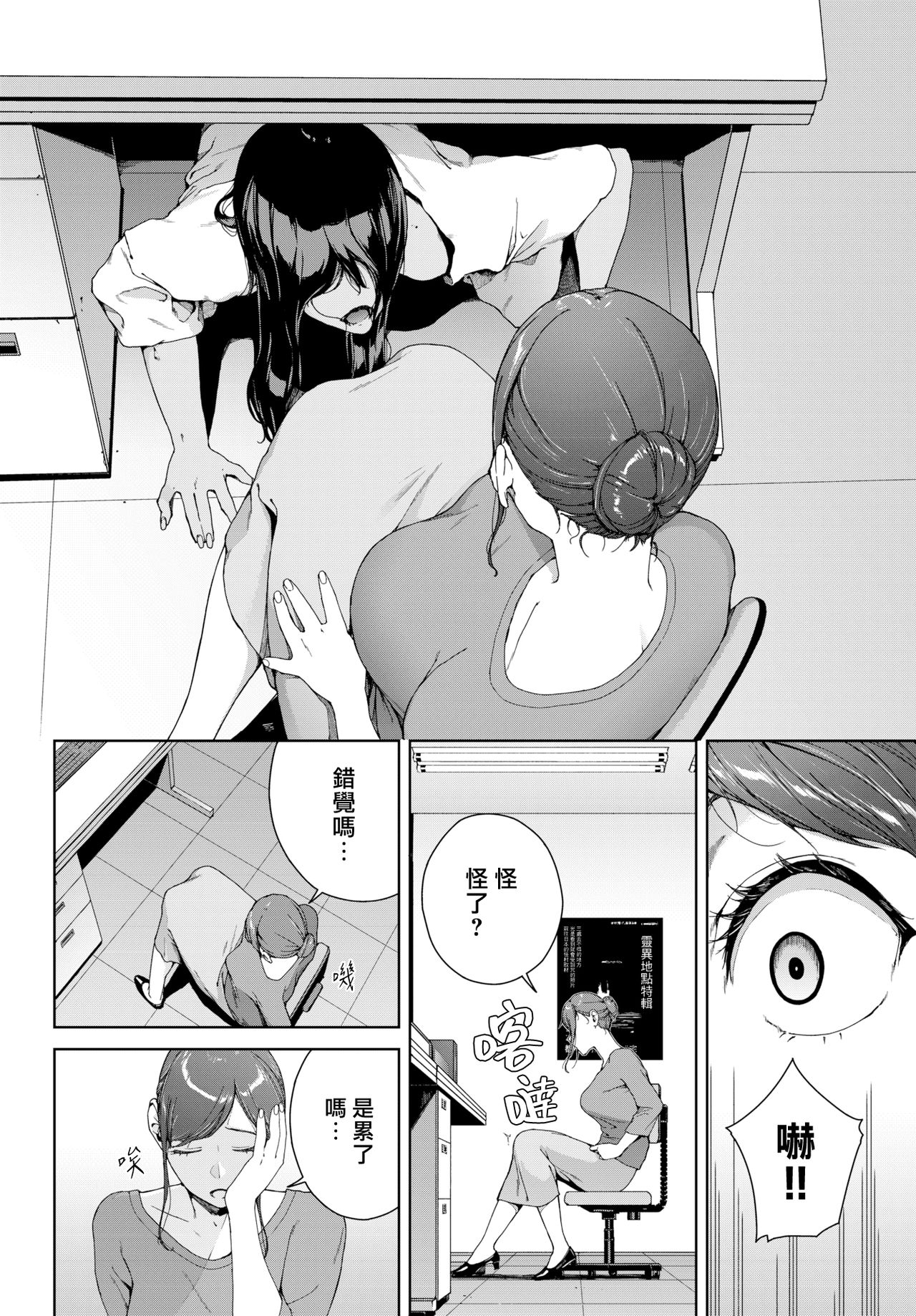 Etsuran Kinshi - Page 131