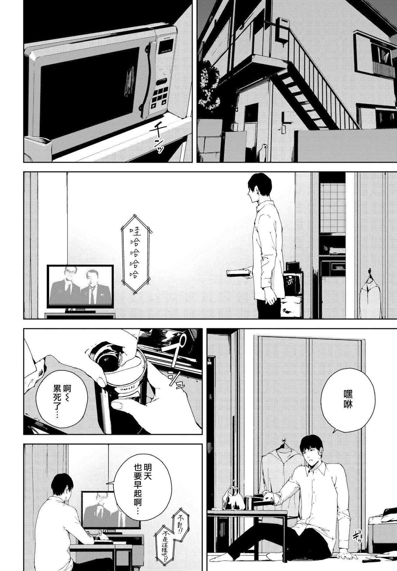 Etsuran Kinshi - Page 65