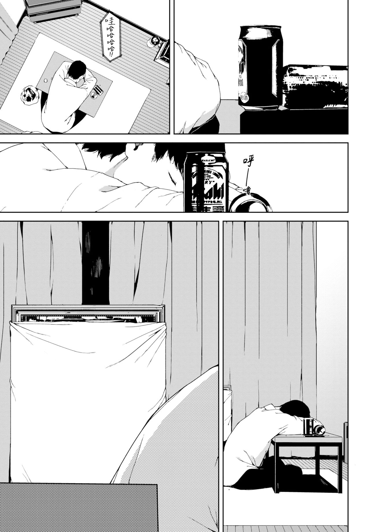 Etsuran Kinshi - Page 66