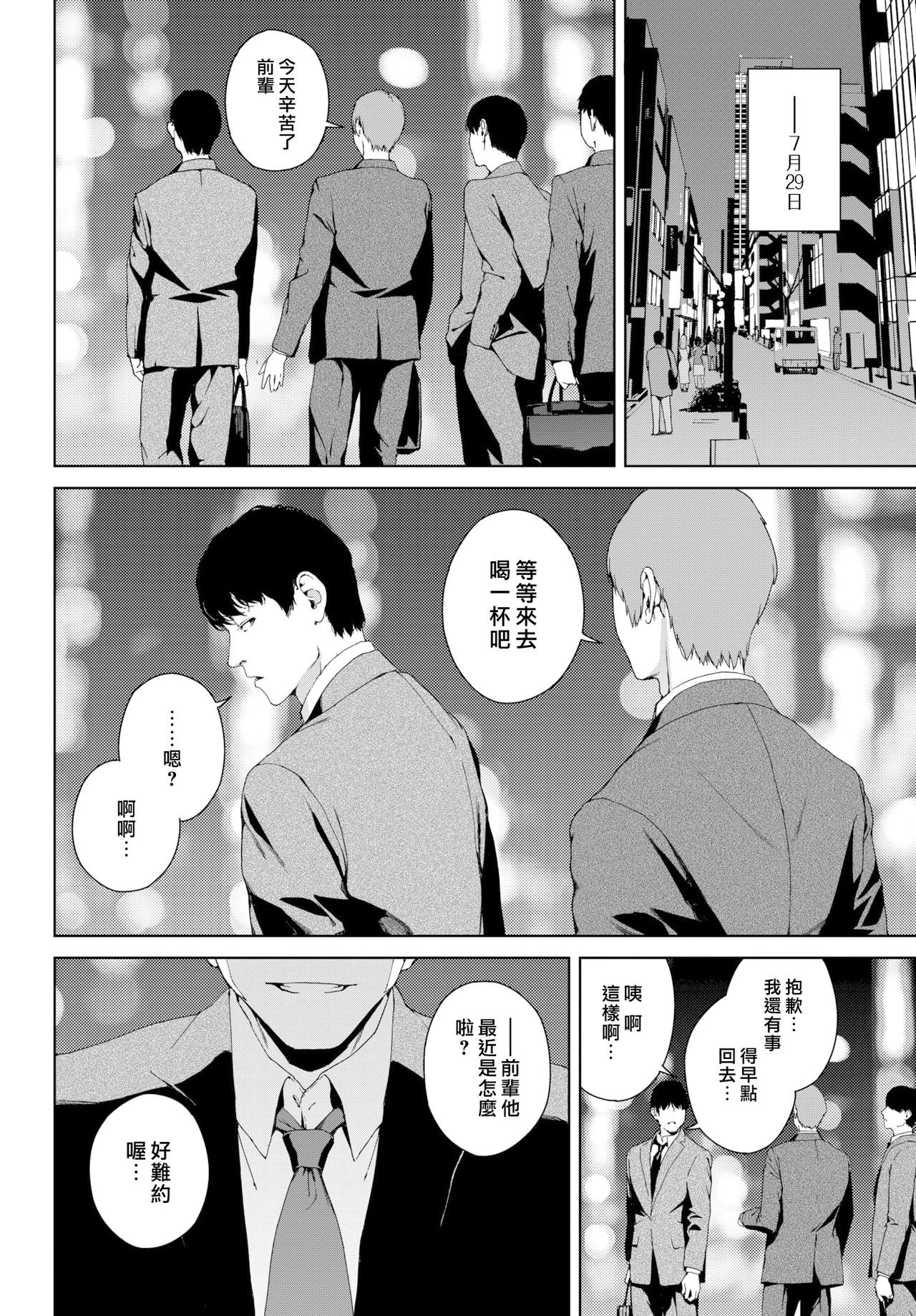 Etsuran Kinshi - Page 75