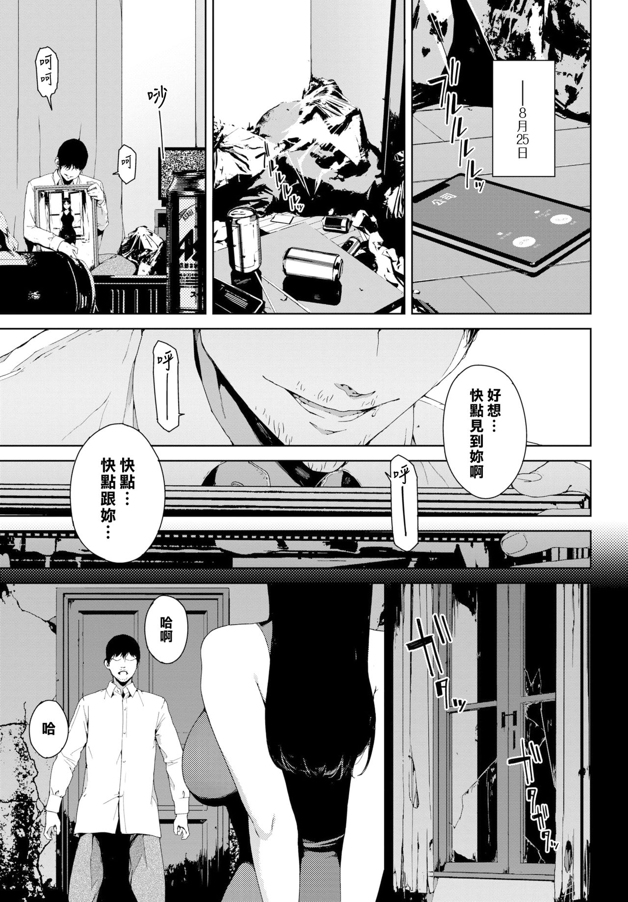 Etsuran Kinshi - Page 78