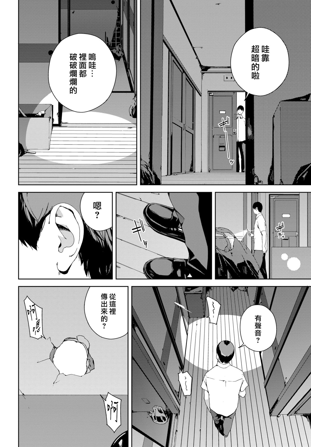 Etsuran Kinshi - Page 89