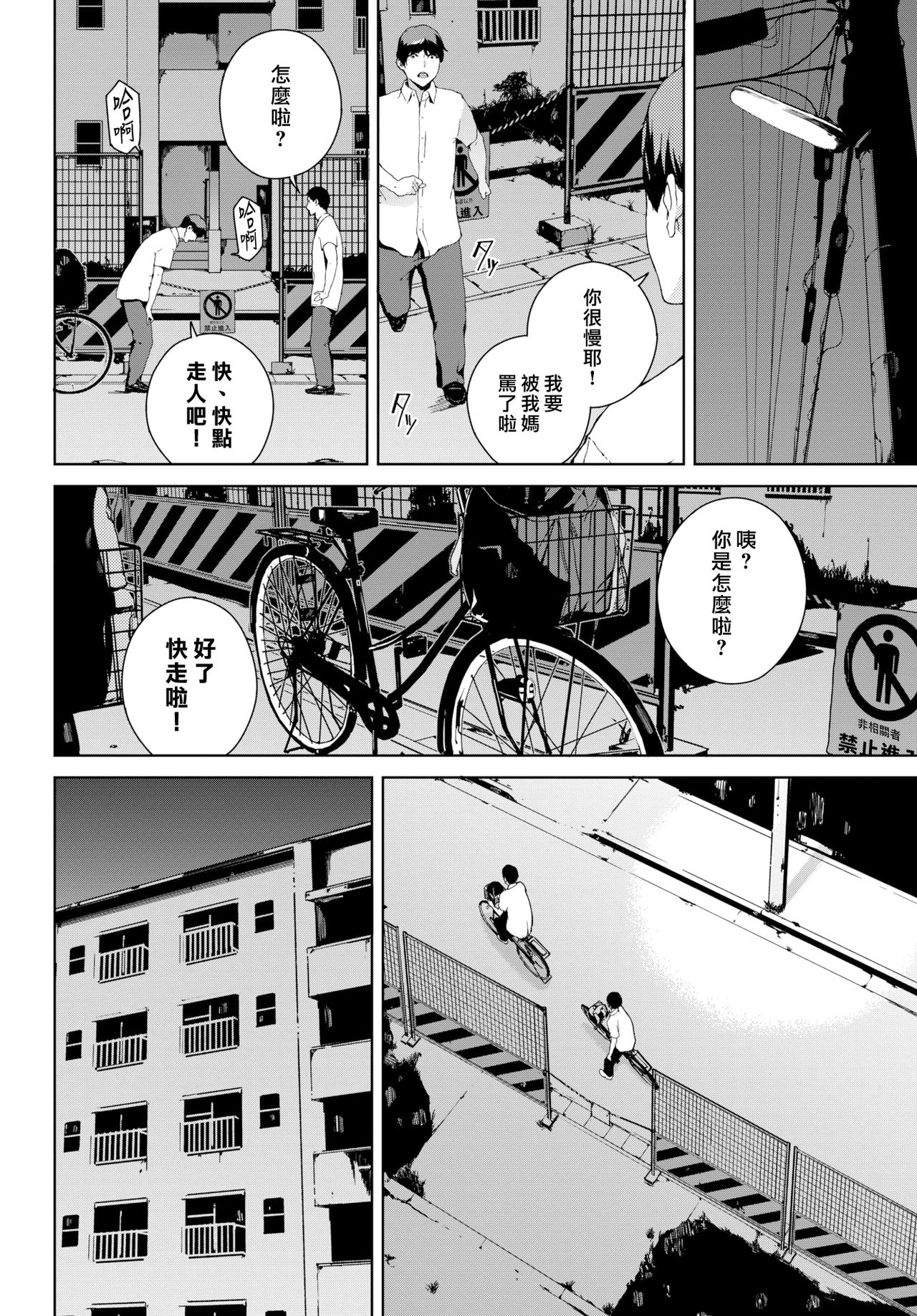 Etsuran Kinshi - Page 93