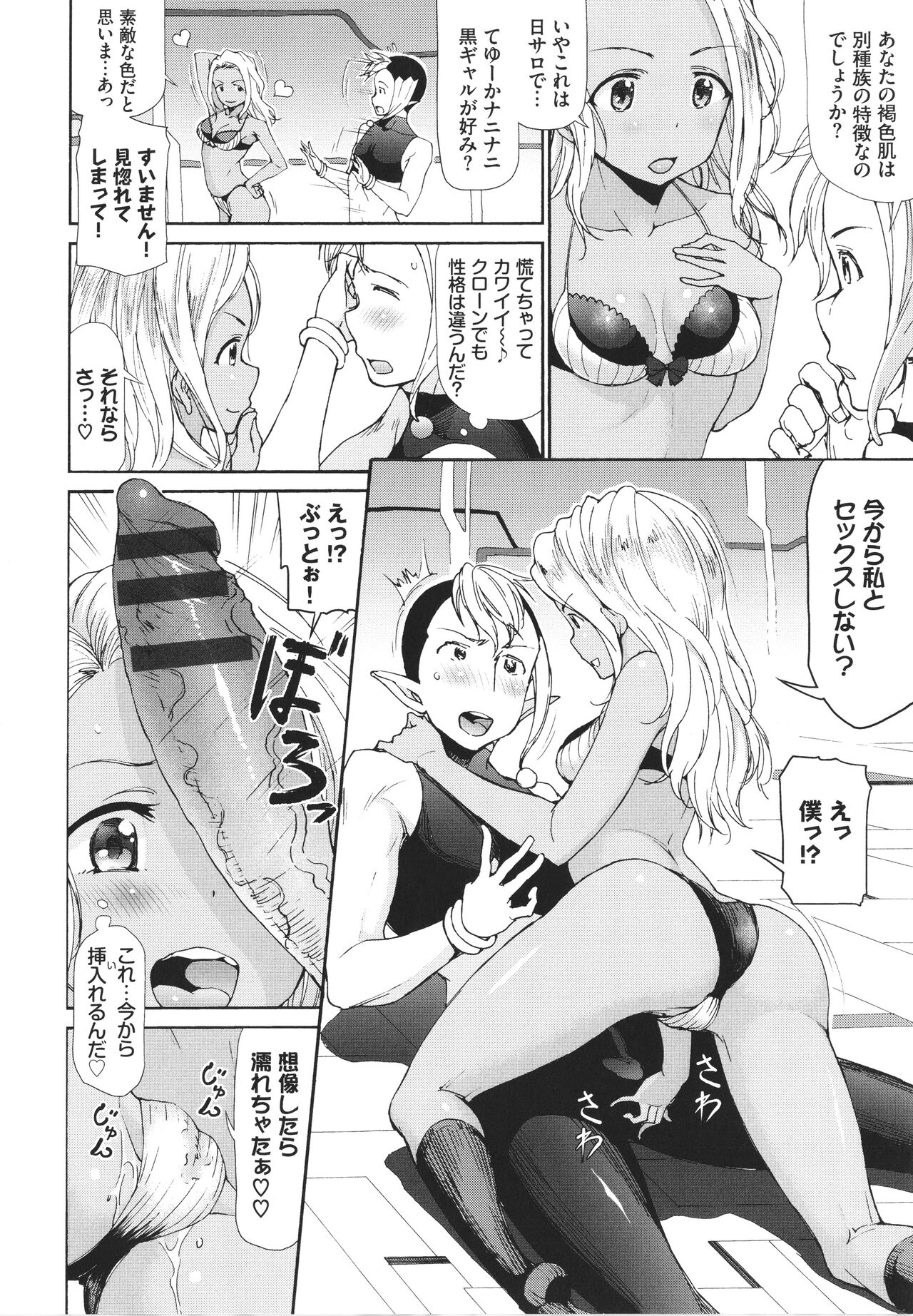 Sakariai - Page 13