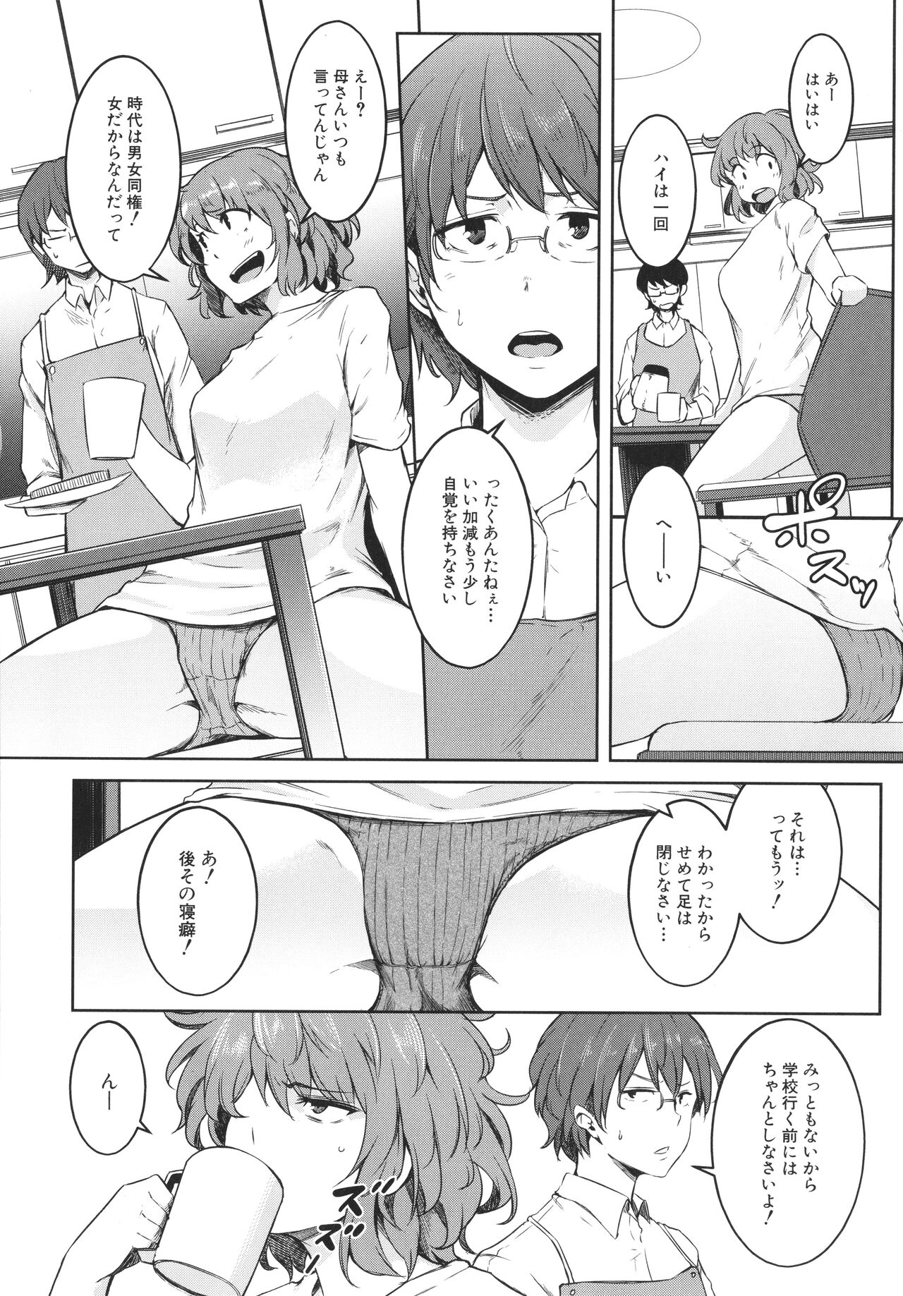 Nyotaika Otome no Renai Jijou - Page 11