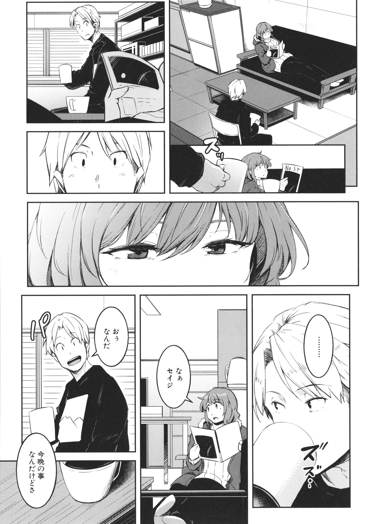 Nyotaika Otome no Renai Jijou - Page 15