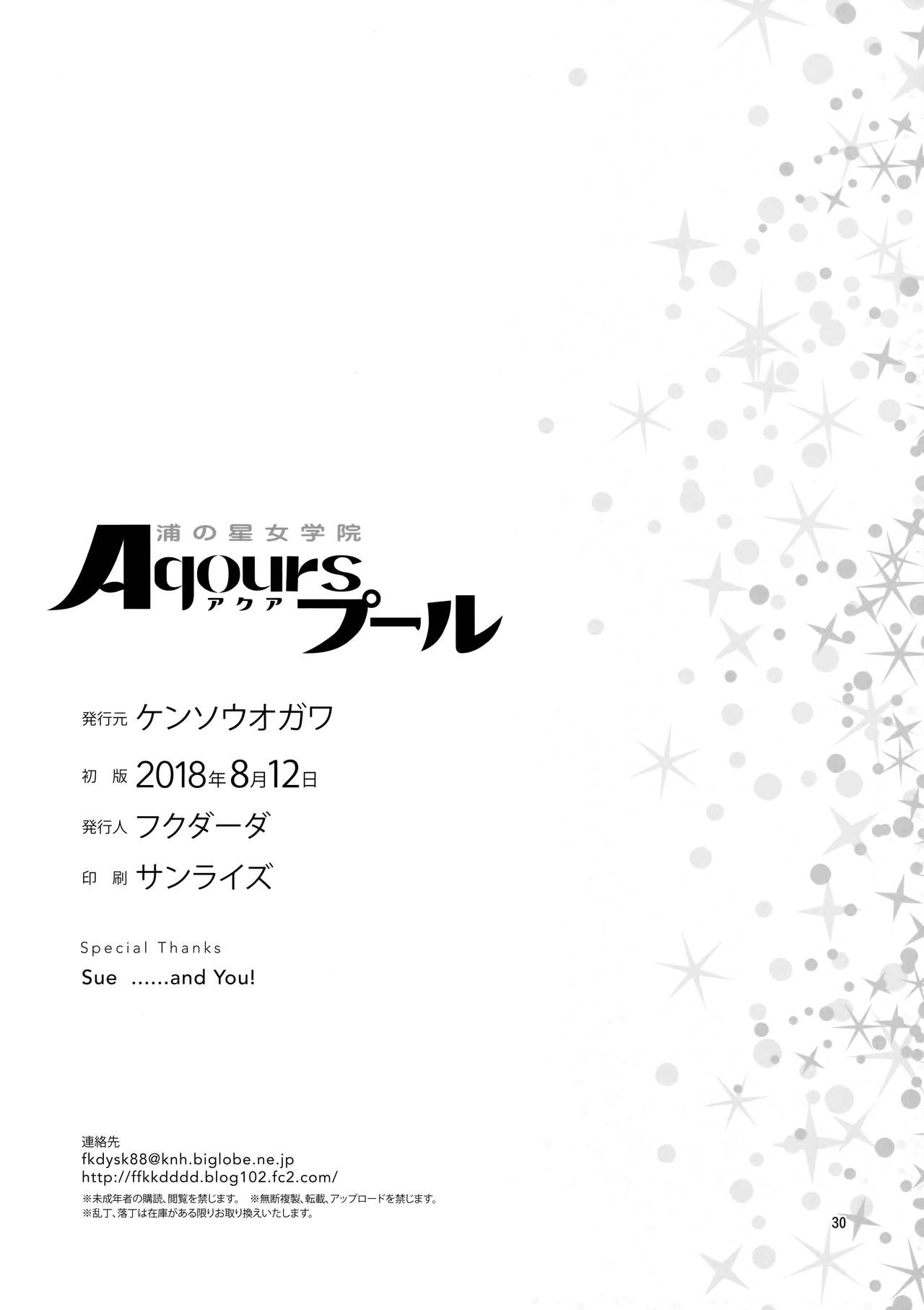 Uranohoshi Jogakuin Aqours Pool - Page 29