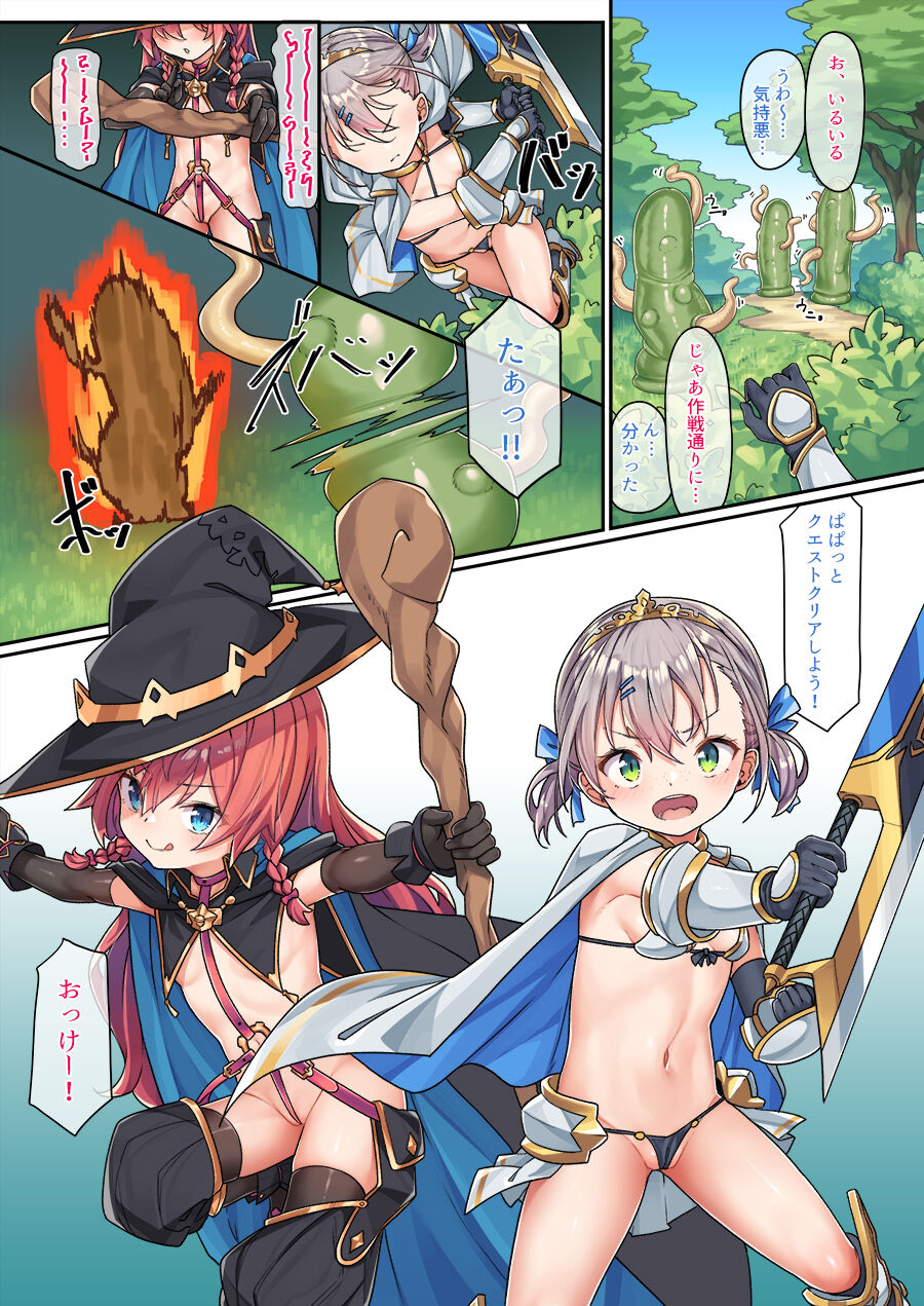 VR Ichinose Shimai - Page 1