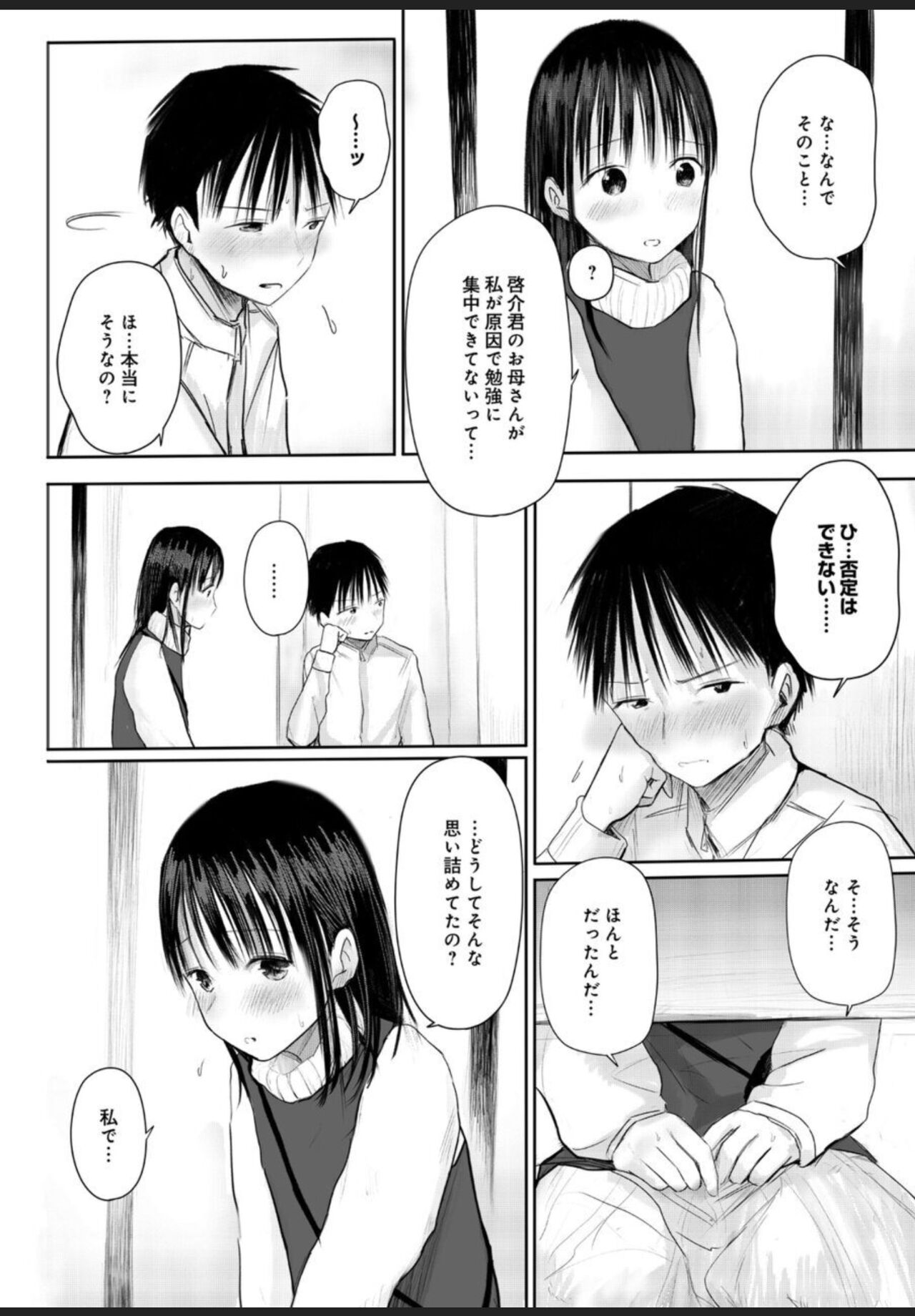 Nayamigoto tte Nan no Koto? 1 - Page 15