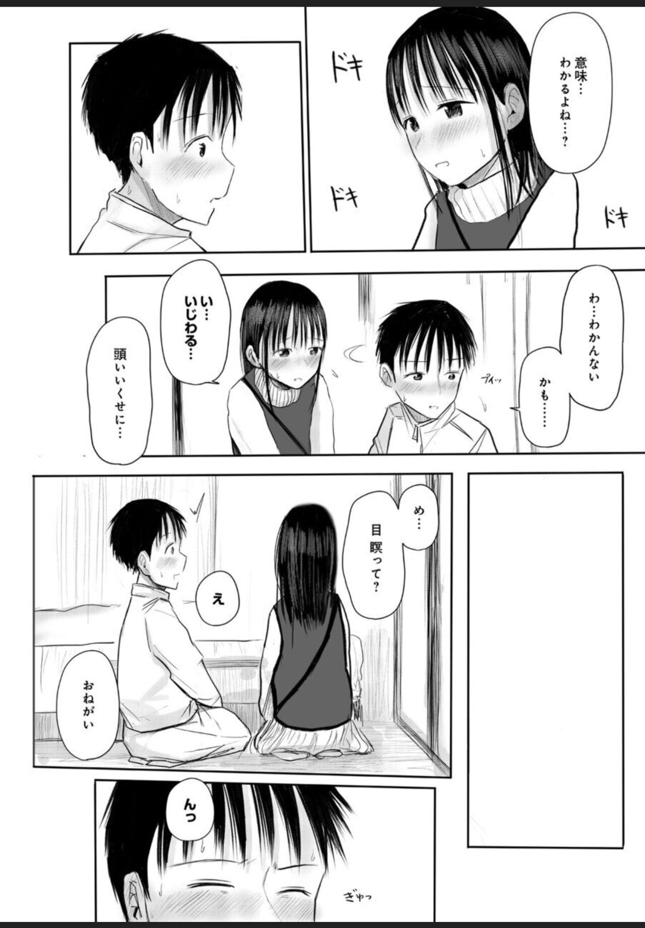 Nayamigoto tte Nan no Koto? 1 - Page 19