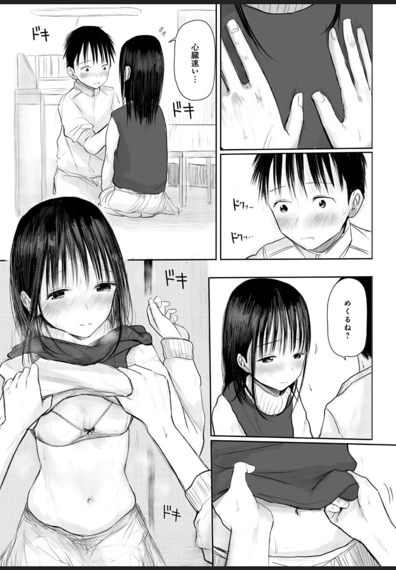 Nayamigoto tte Nan no Koto? 1 - Page 26
