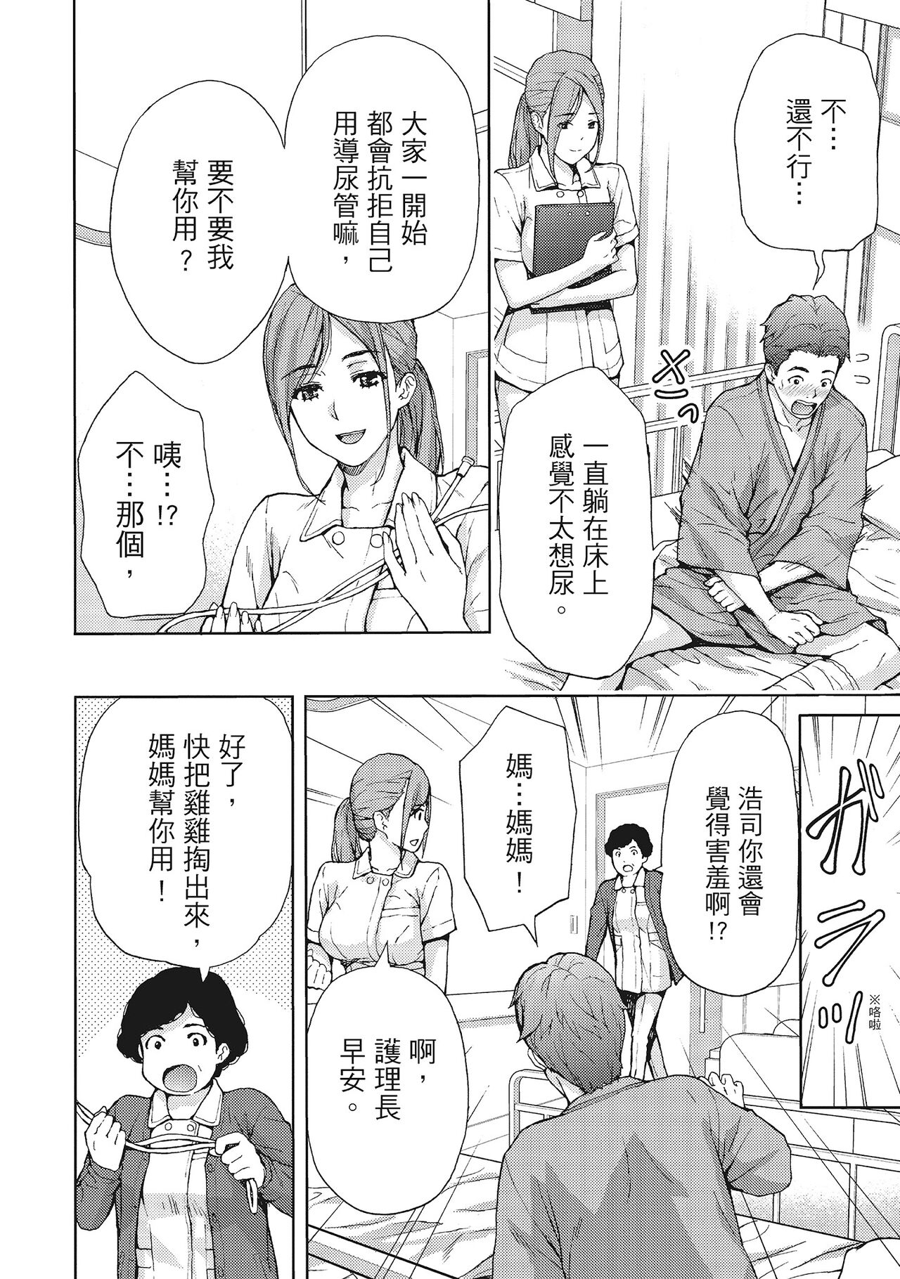 Hirusagari, Tsuma no Jijo. - Page 84