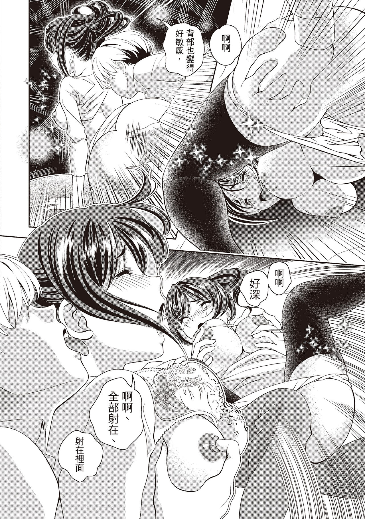 Iyarashi Hazukashi.｜淫糜的青澀戀歌。 - Page 24