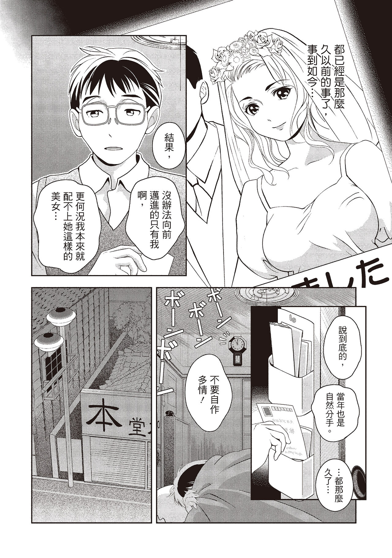 Iyarashi Hazukashi.｜淫糜的青澀戀歌。 - Page 34
