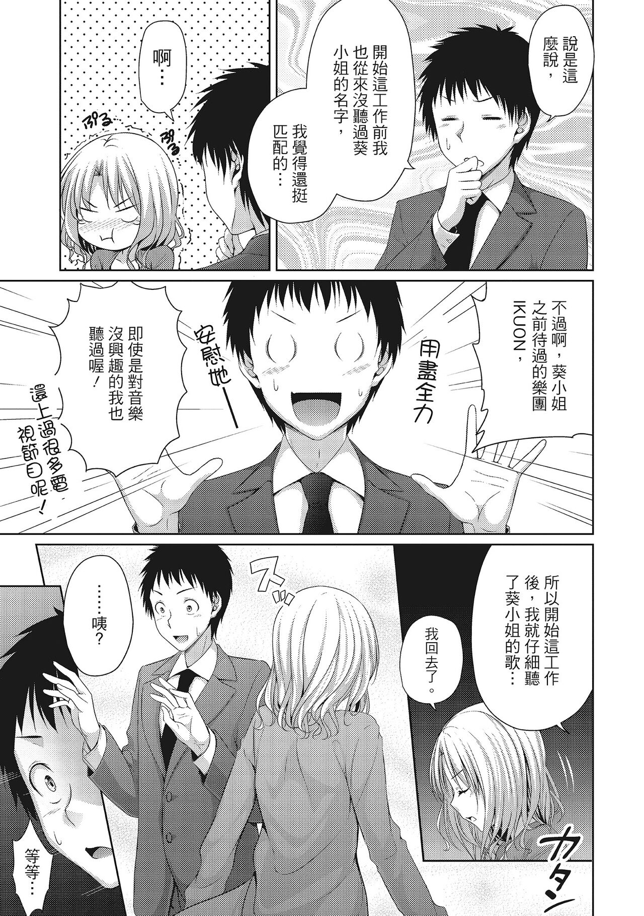 Yawachichi Festival - Page 123