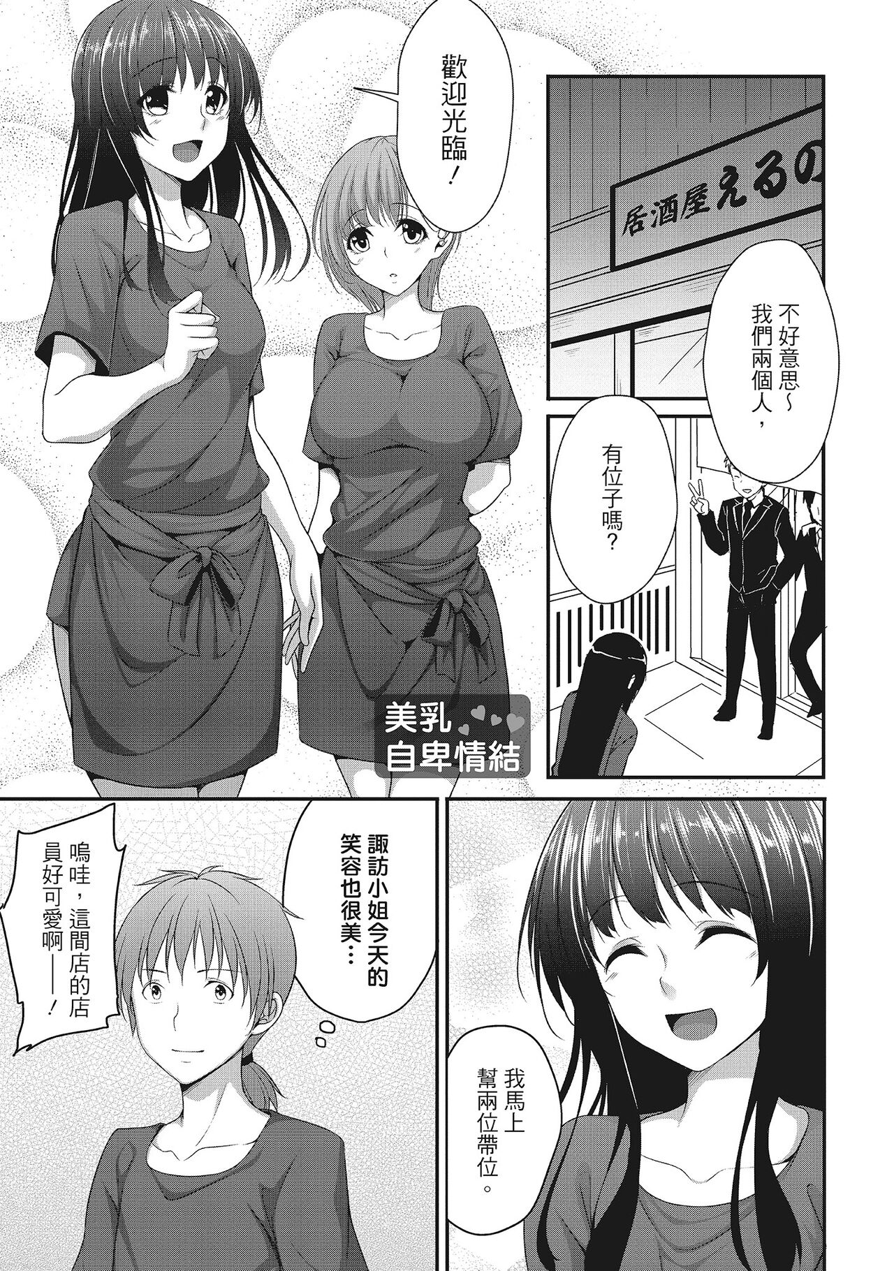 Yawachichi Festival - Page 141