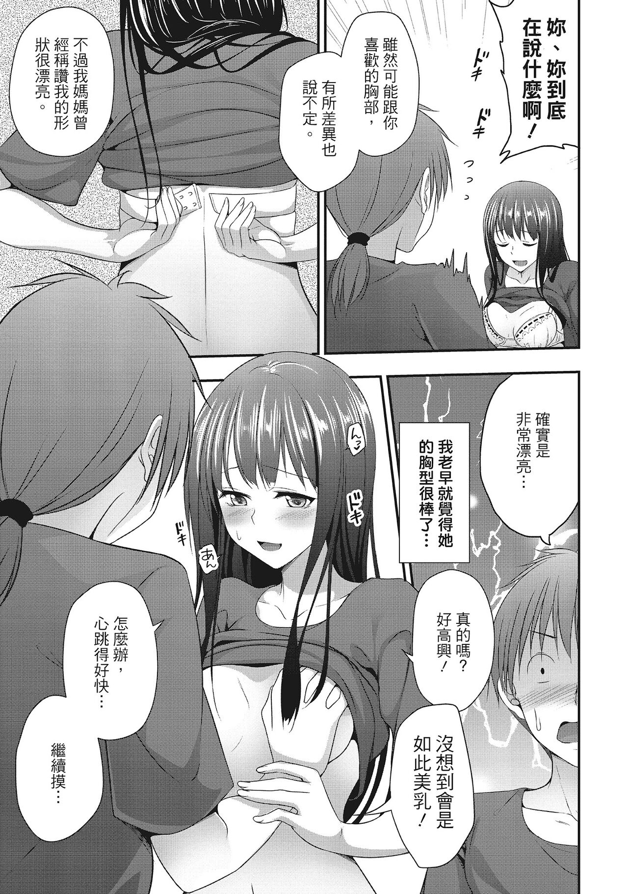 Yawachichi Festival - Page 151