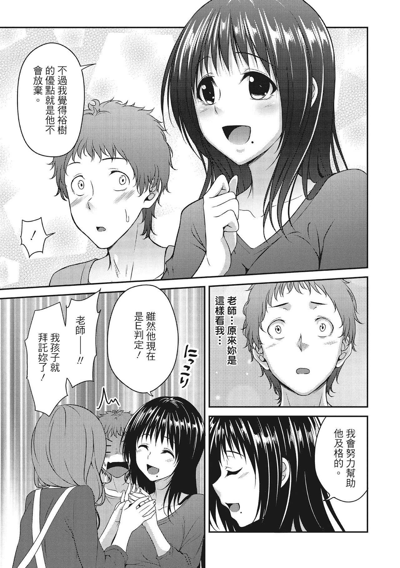 Yawachichi Festival - Page 29