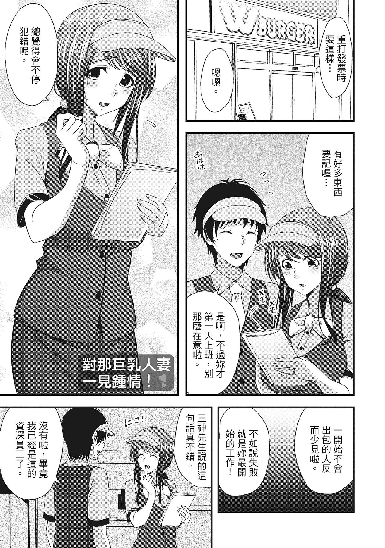 Yawachichi Festival - Page 5