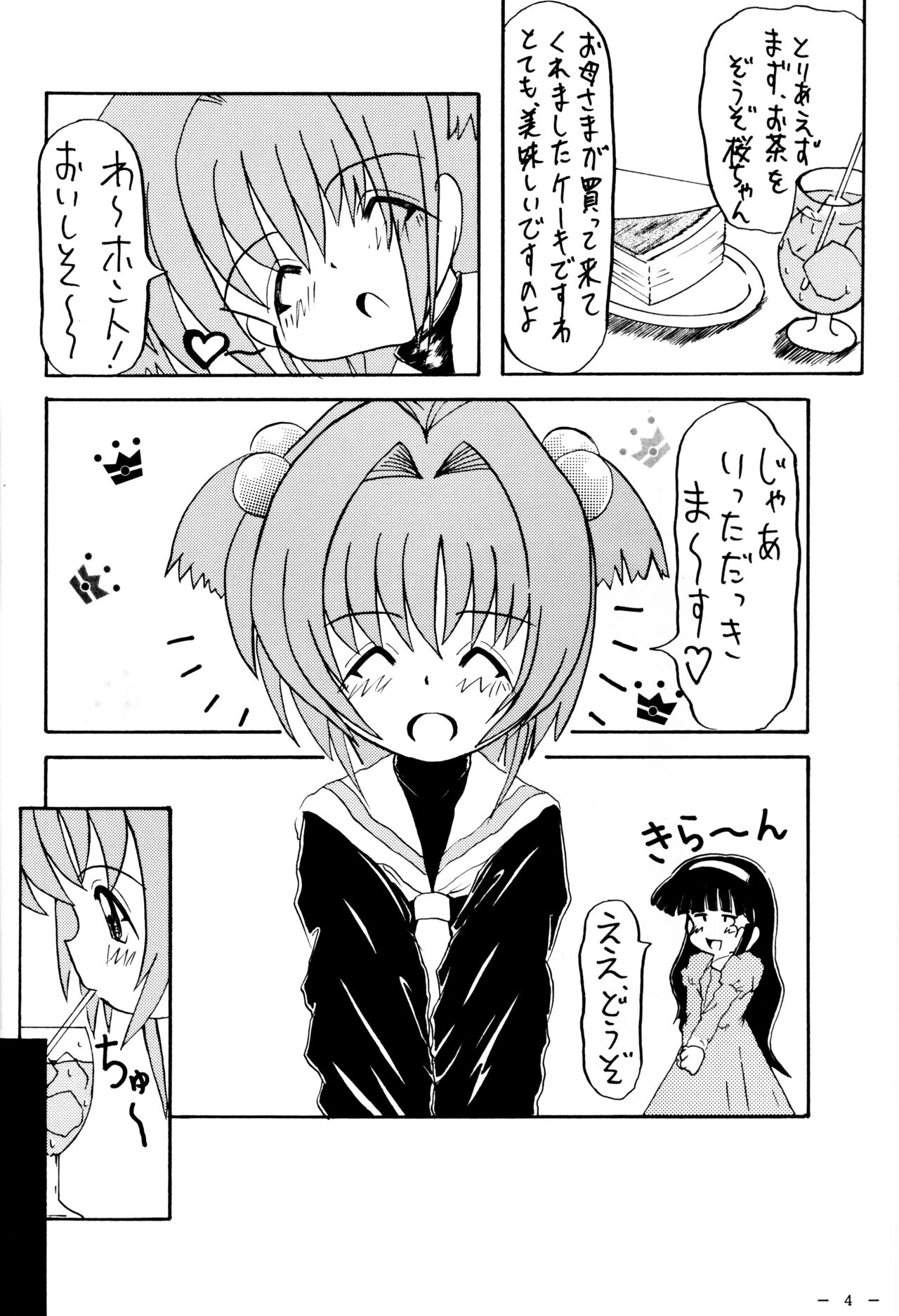 Preview page 6