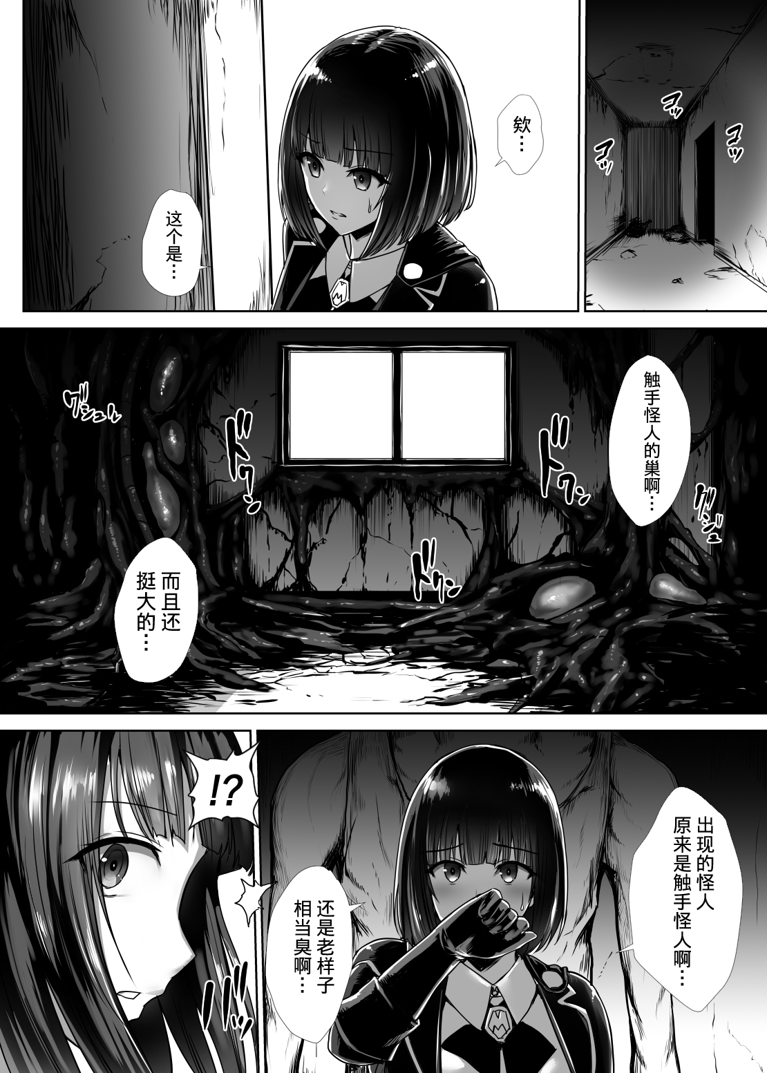 Metal Girl - Page 16
