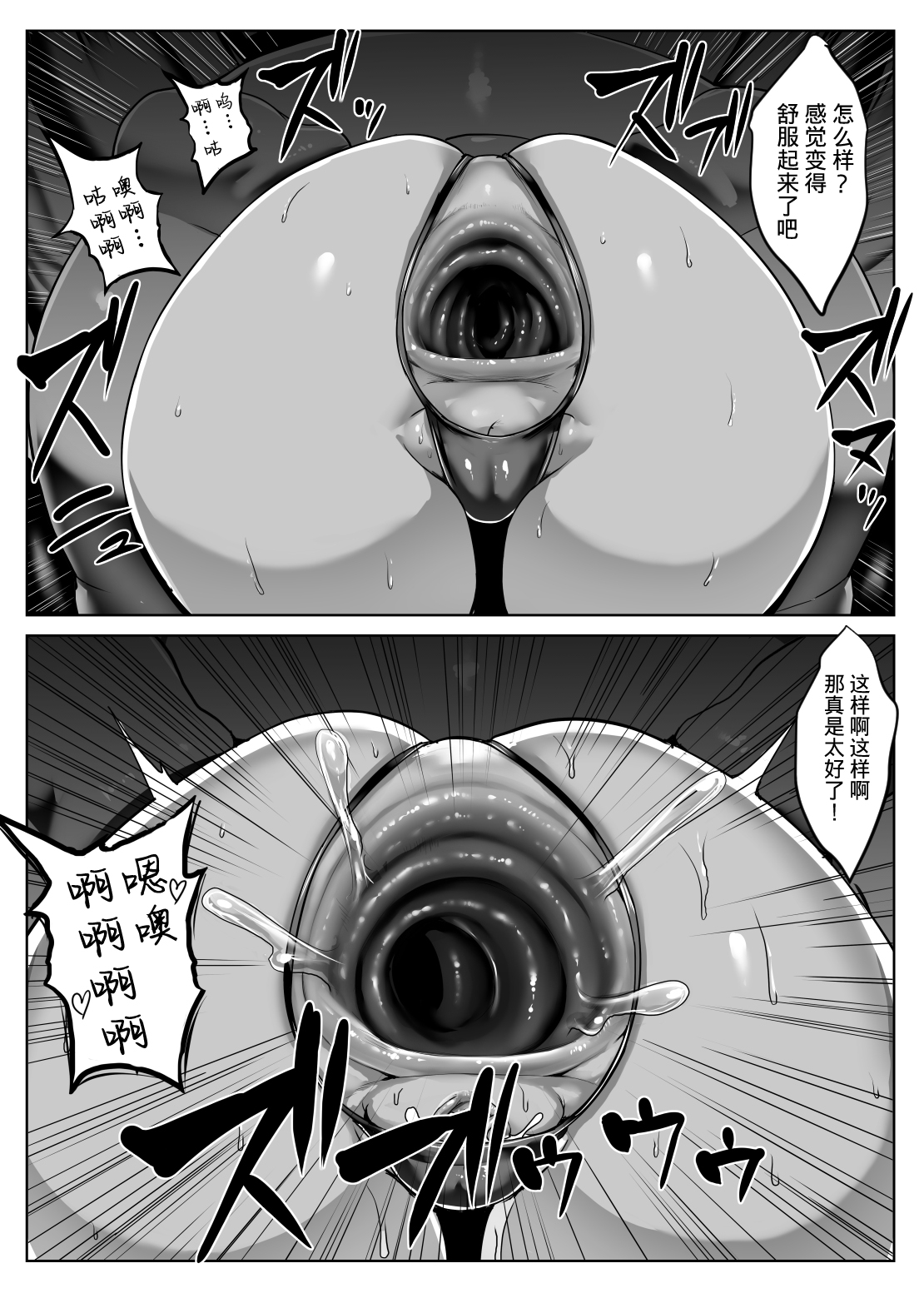 Metal Girl - Page 38